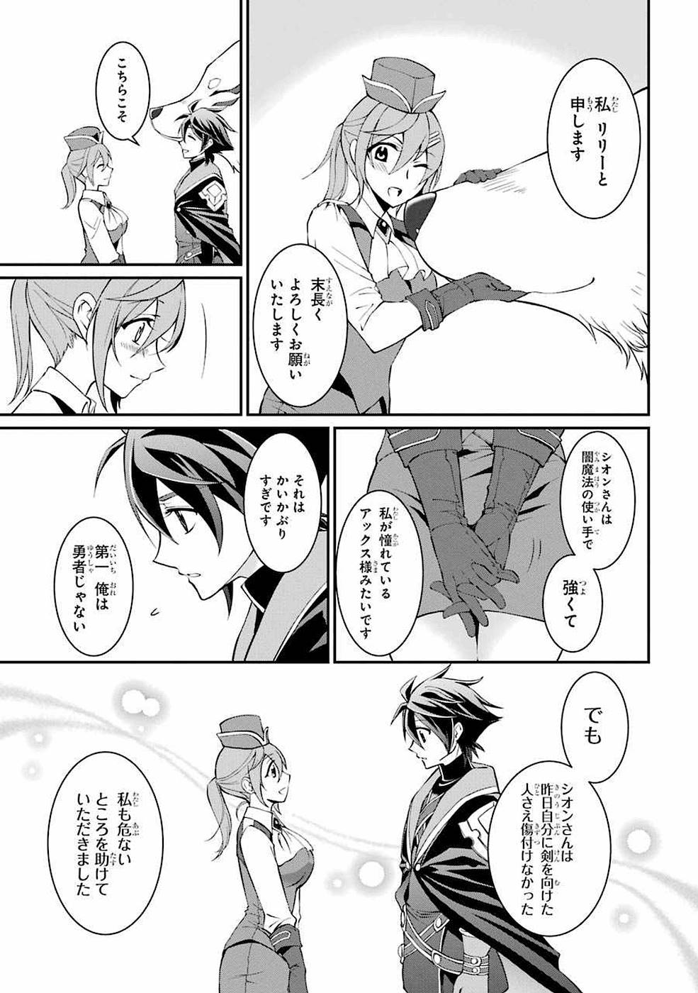 SHIKKOKU TSUKAI NO SAIKYOU YUUSHA: NAKAMA ZENIN NI URAGIRARETA NODE SAIKYOU NO MAMONO TO KUMIMASU - raw - Chapter 4 - https://jpdd.ccdd.to/JPDD/shikkokutsukainosaikyouyuushanakamazeninniuragiraretanodesaikyounomamonotokumimasu/157129/r2gd522mrvi.jpg