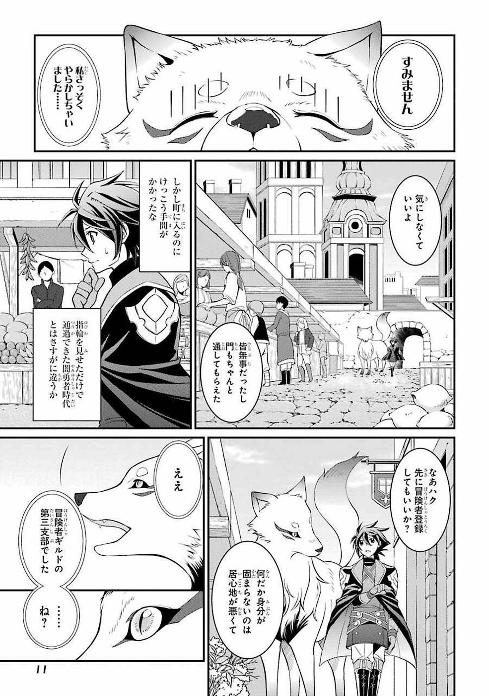 SHIKKOKU TSUKAI NO SAIKYOU YUUSHA: NAKAMA ZENIN NI URAGIRARETA NODE SAIKYOU NO MAMONO TO KUMIMASU - raw - Chapter 4 - https://jpdd.ccdd.to/JPDD/shikkokutsukainosaikyouyuushanakamazeninniuragiraretanodesaikyounomamonotokumimasu/157129/siczbqff50o.jpg
