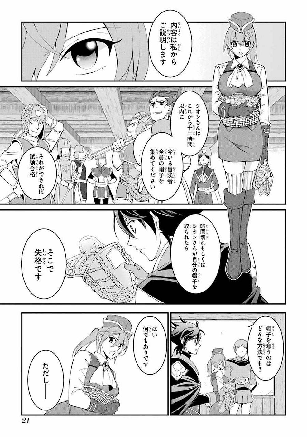 SHIKKOKU TSUKAI NO SAIKYOU YUUSHA: NAKAMA ZENIN NI URAGIRARETA NODE SAIKYOU NO MAMONO TO KUMIMASU - raw - Chapter 4 - https://jpdd.ccdd.to/JPDD/shikkokutsukainosaikyouyuushanakamazeninniuragiraretanodesaikyounomamonotokumimasu/157129/todrgqxwkgx.jpg