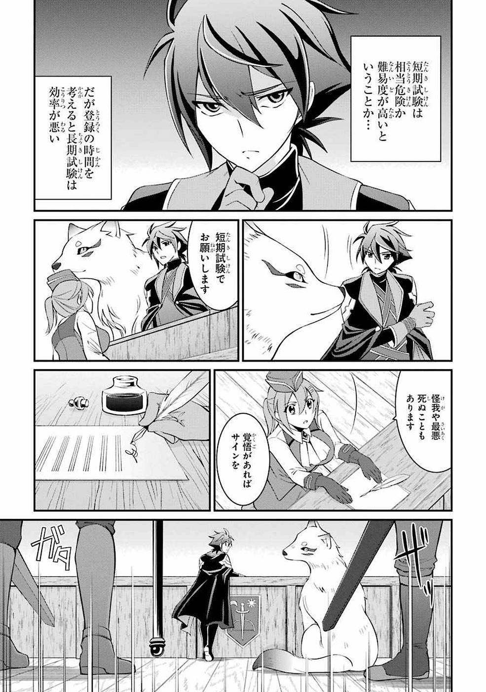 SHIKKOKU TSUKAI NO SAIKYOU YUUSHA: NAKAMA ZENIN NI URAGIRARETA NODE SAIKYOU NO MAMONO TO KUMIMASU - raw - Chapter 4 - https://jpdd.ccdd.to/JPDD/shikkokutsukainosaikyouyuushanakamazeninniuragiraretanodesaikyounomamonotokumimasu/157129/ttlesznriga.jpg