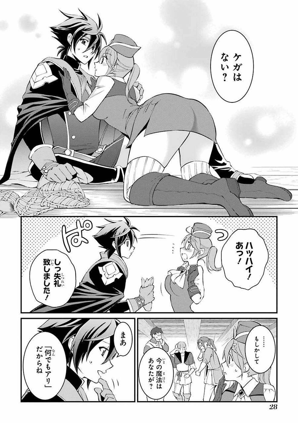 SHIKKOKU TSUKAI NO SAIKYOU YUUSHA: NAKAMA ZENIN NI URAGIRARETA NODE SAIKYOU NO MAMONO TO KUMIMASU - raw - Chapter 4 - https://jpdd.ccdd.to/JPDD/shikkokutsukainosaikyouyuushanakamazeninniuragiraretanodesaikyounomamonotokumimasu/157129/um51gusom34.jpg