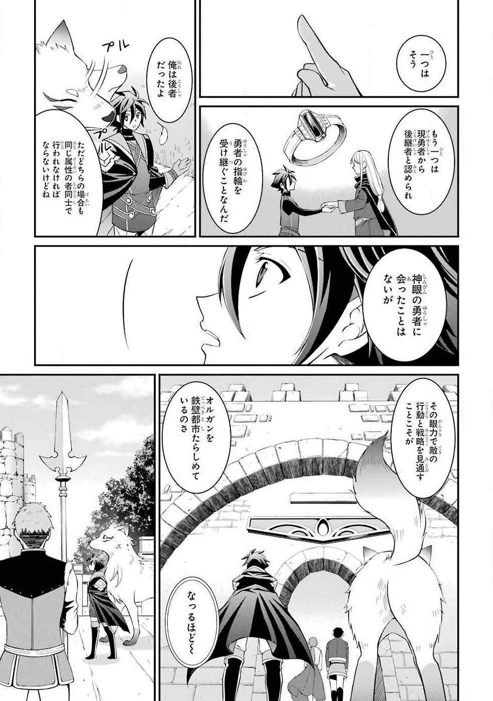 SHIKKOKU TSUKAI NO SAIKYOU YUUSHA: NAKAMA ZENIN NI URAGIRARETA NODE SAIKYOU NO MAMONO TO KUMIMASU - raw - Chapter 4 - https://jpdd.ccdd.to/JPDD/shikkokutsukainosaikyouyuushanakamazeninniuragiraretanodesaikyounomamonotokumimasu/157129/v1gsehmb5zy.jpg