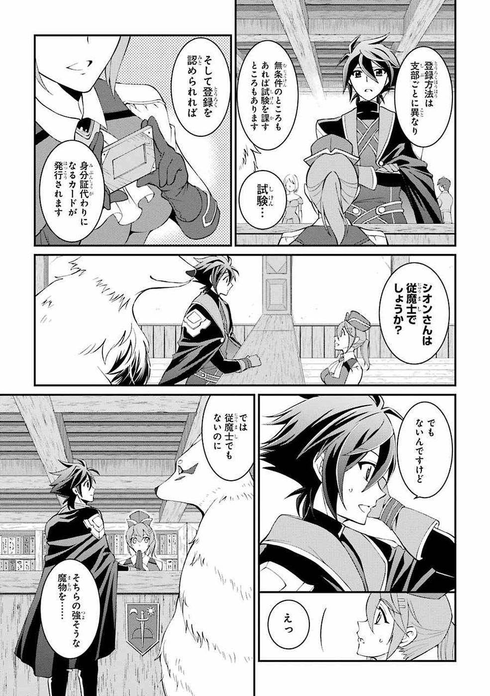 SHIKKOKU TSUKAI NO SAIKYOU YUUSHA: NAKAMA ZENIN NI URAGIRARETA NODE SAIKYOU NO MAMONO TO KUMIMASU - raw - Chapter 4 - https://jpdd.ccdd.to/JPDD/shikkokutsukainosaikyouyuushanakamazeninniuragiraretanodesaikyounomamonotokumimasu/157129/xin2rsyu3q3.jpg