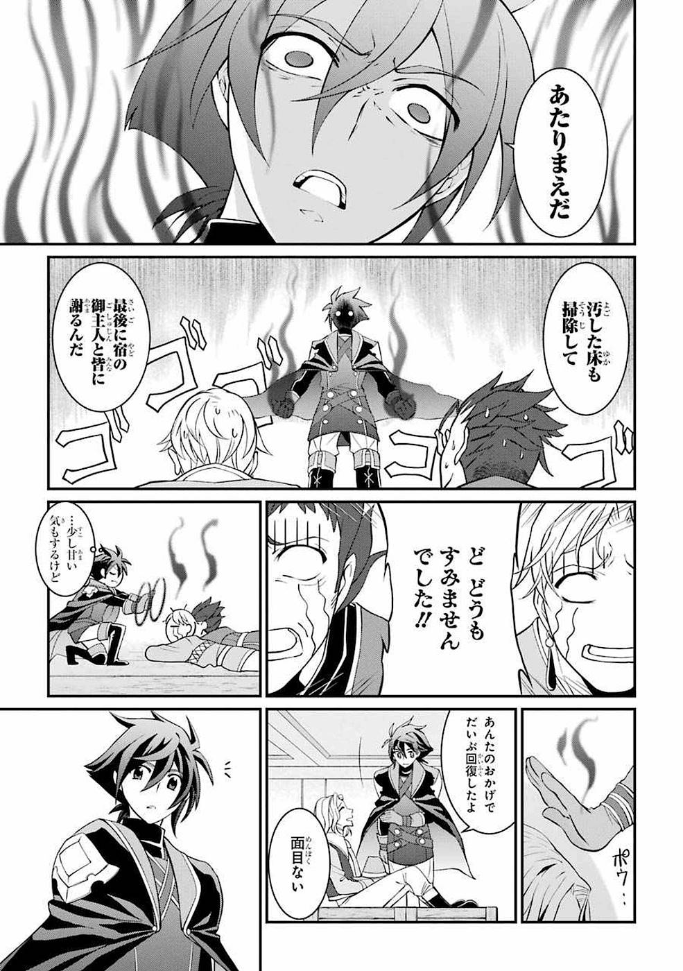 SHIKKOKU TSUKAI NO SAIKYOU YUUSHA: NAKAMA ZENIN NI URAGIRARETA NODE SAIKYOU NO MAMONO TO KUMIMASU - raw - Chapter 4 - https://jpdd.ccdd.to/JPDD/shikkokutsukainosaikyouyuushanakamazeninniuragiraretanodesaikyounomamonotokumimasu/157129/xosuaqaq1oy.jpg