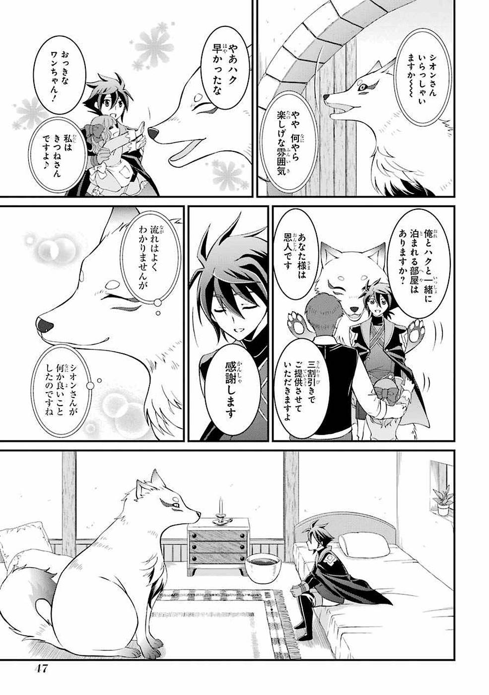 SHIKKOKU TSUKAI NO SAIKYOU YUUSHA: NAKAMA ZENIN NI URAGIRARETA NODE SAIKYOU NO MAMONO TO KUMIMASU - raw - Chapter 4 - https://jpdd.ccdd.to/JPDD/shikkokutsukainosaikyouyuushanakamazeninniuragiraretanodesaikyounomamonotokumimasu/157129/z2to4mw2nik.jpg