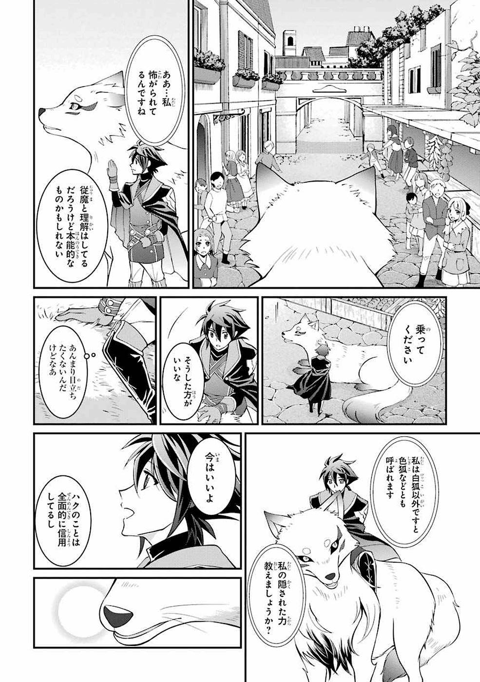 SHIKKOKU TSUKAI NO SAIKYOU YUUSHA: NAKAMA ZENIN NI URAGIRARETA NODE SAIKYOU NO MAMONO TO KUMIMASU - raw - Chapter 4 - https://jpdd.ccdd.to/JPDD/shikkokutsukainosaikyouyuushanakamazeninniuragiraretanodesaikyounomamonotokumimasu/157129/zd5ffo1tyvj.jpg