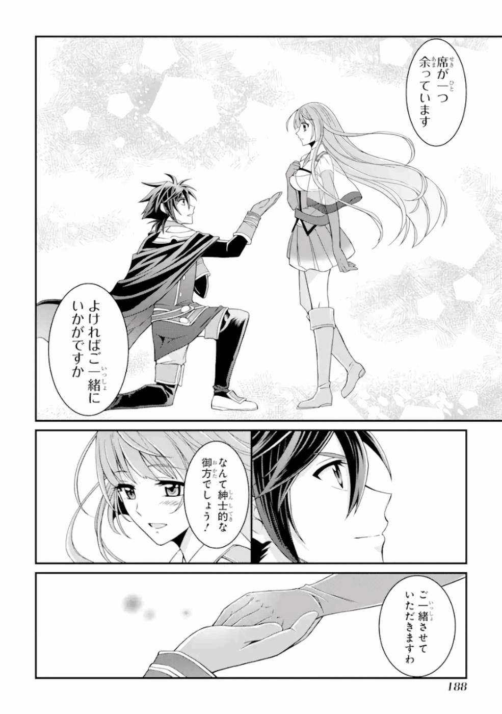 SHIKKOKU TSUKAI NO SAIKYOU YUUSHA: NAKAMA ZENIN NI URAGIRARETA NODE SAIKYOU NO MAMONO TO KUMIMASU - raw - Chapter 13 - https://jpdd.ccdd.to/JPDD/shikkokutsukainosaikyouyuushanakamazeninniuragiraretanodesaikyounomamonotokumimasu/157133/2vdycezulgf.jpg