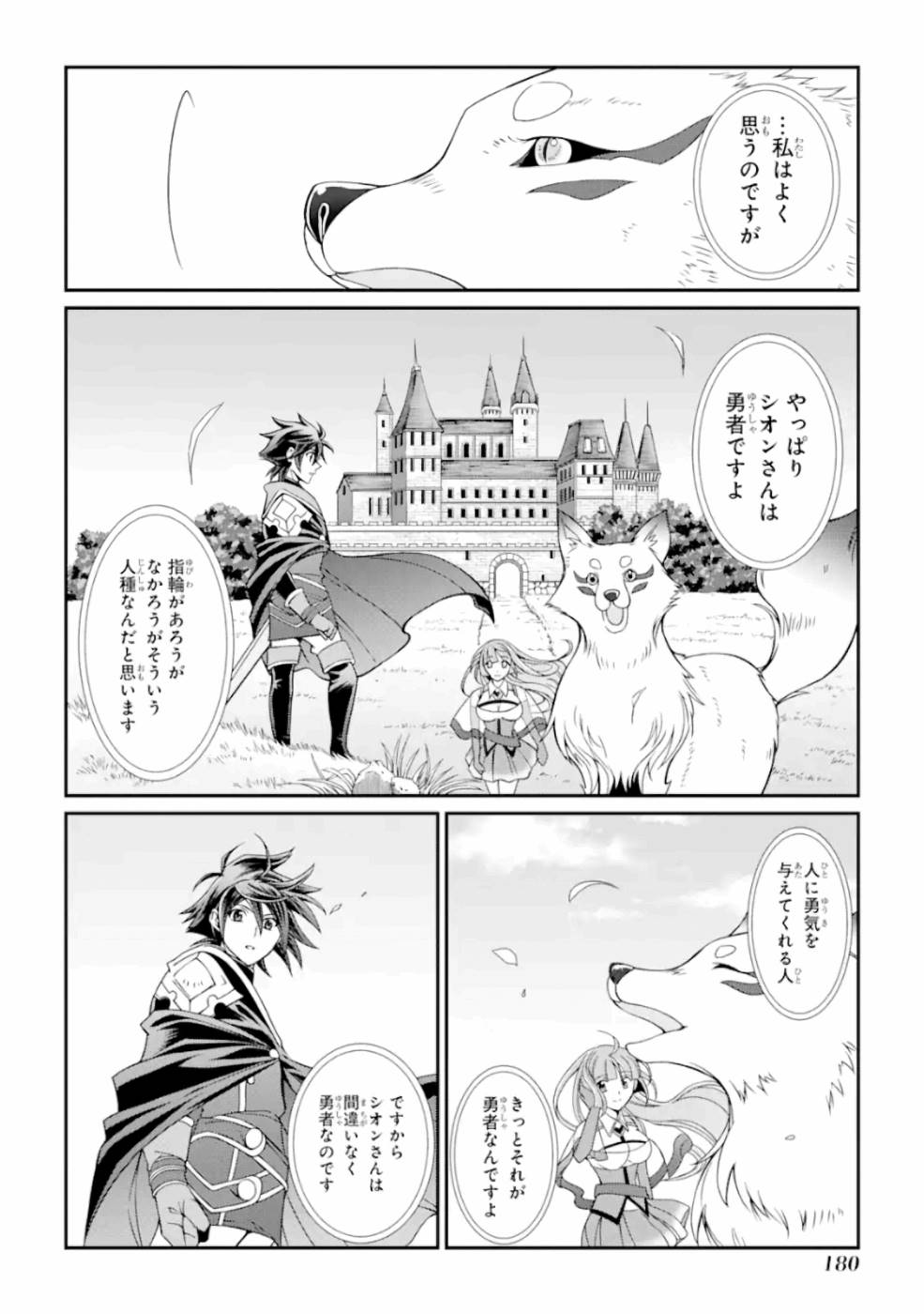 SHIKKOKU TSUKAI NO SAIKYOU YUUSHA: NAKAMA ZENIN NI URAGIRARETA NODE SAIKYOU NO MAMONO TO KUMIMASU - raw - Chapter 13 - https://jpdd.ccdd.to/JPDD/shikkokutsukainosaikyouyuushanakamazeninniuragiraretanodesaikyounomamonotokumimasu/157133/54uvk0h1evw.jpg