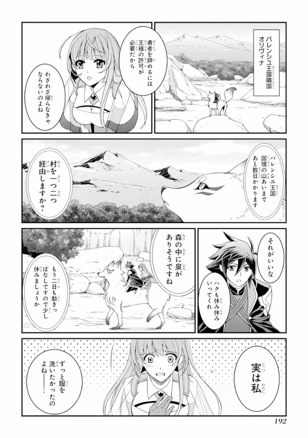 SHIKKOKU TSUKAI NO SAIKYOU YUUSHA: NAKAMA ZENIN NI URAGIRARETA NODE SAIKYOU NO MAMONO TO KUMIMASU - raw - Chapter 13 - https://jpdd.ccdd.to/JPDD/shikkokutsukainosaikyouyuushanakamazeninniuragiraretanodesaikyounomamonotokumimasu/157133/b1gs2f2hzex.jpg