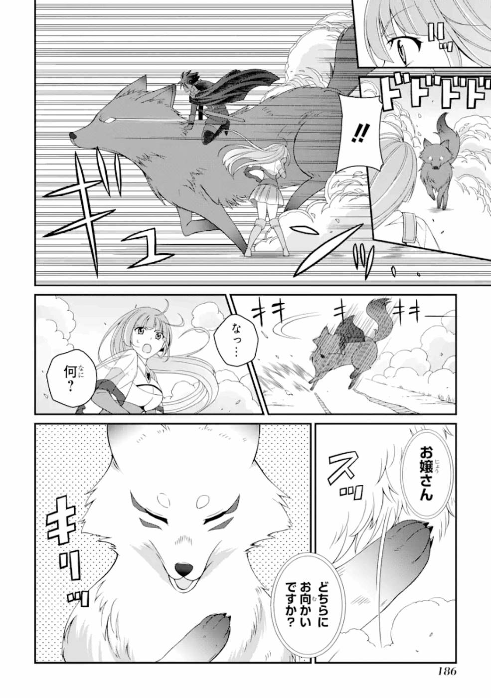 SHIKKOKU TSUKAI NO SAIKYOU YUUSHA: NAKAMA ZENIN NI URAGIRARETA NODE SAIKYOU NO MAMONO TO KUMIMASU - raw - Chapter 13 - https://jpdd.ccdd.to/JPDD/shikkokutsukainosaikyouyuushanakamazeninniuragiraretanodesaikyounomamonotokumimasu/157133/ecoetmb3lyg.jpg