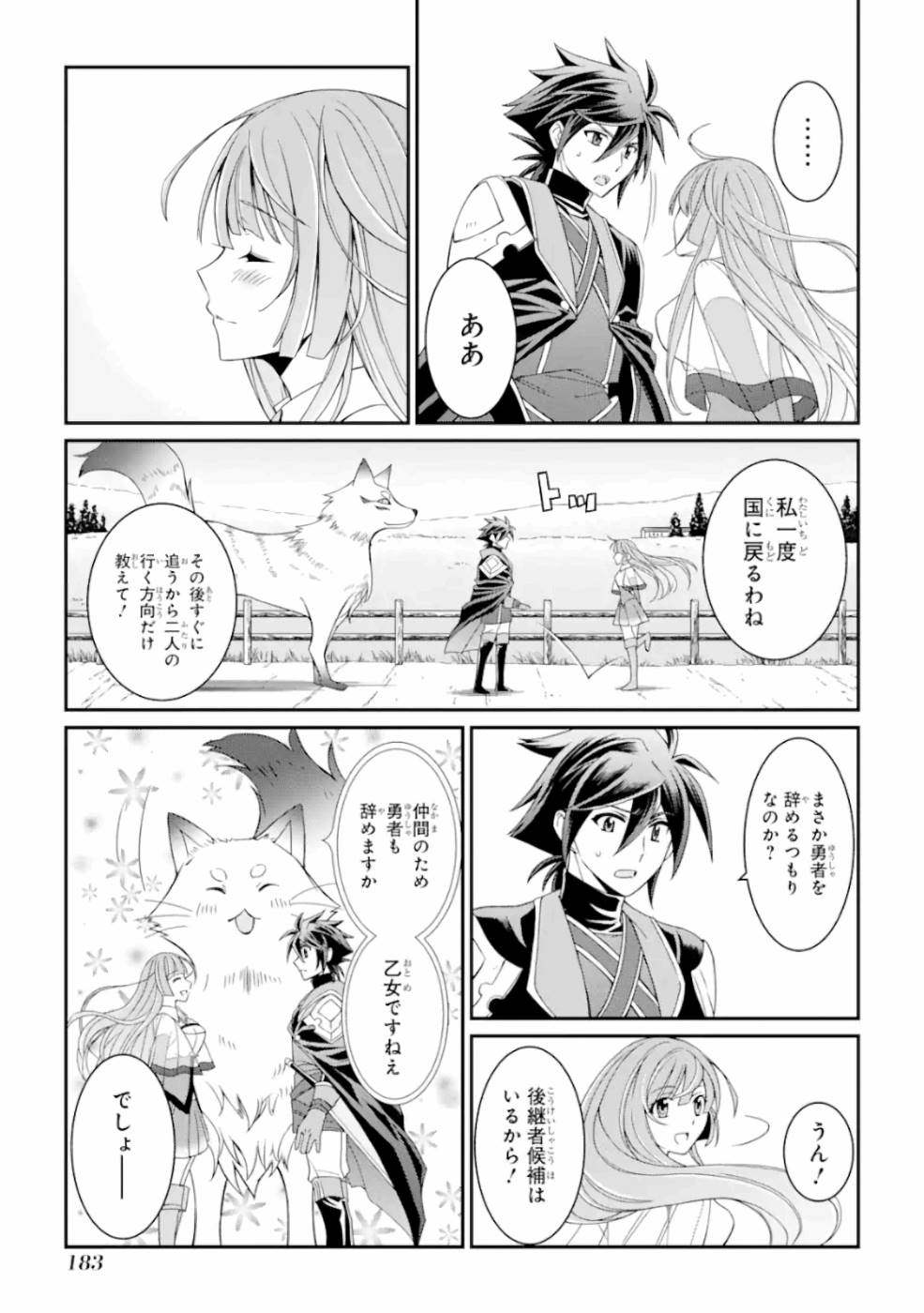 SHIKKOKU TSUKAI NO SAIKYOU YUUSHA: NAKAMA ZENIN NI URAGIRARETA NODE SAIKYOU NO MAMONO TO KUMIMASU - raw - Chapter 13 - https://jpdd.ccdd.to/JPDD/shikkokutsukainosaikyouyuushanakamazeninniuragiraretanodesaikyounomamonotokumimasu/157133/f3b2kd1wofs.jpg