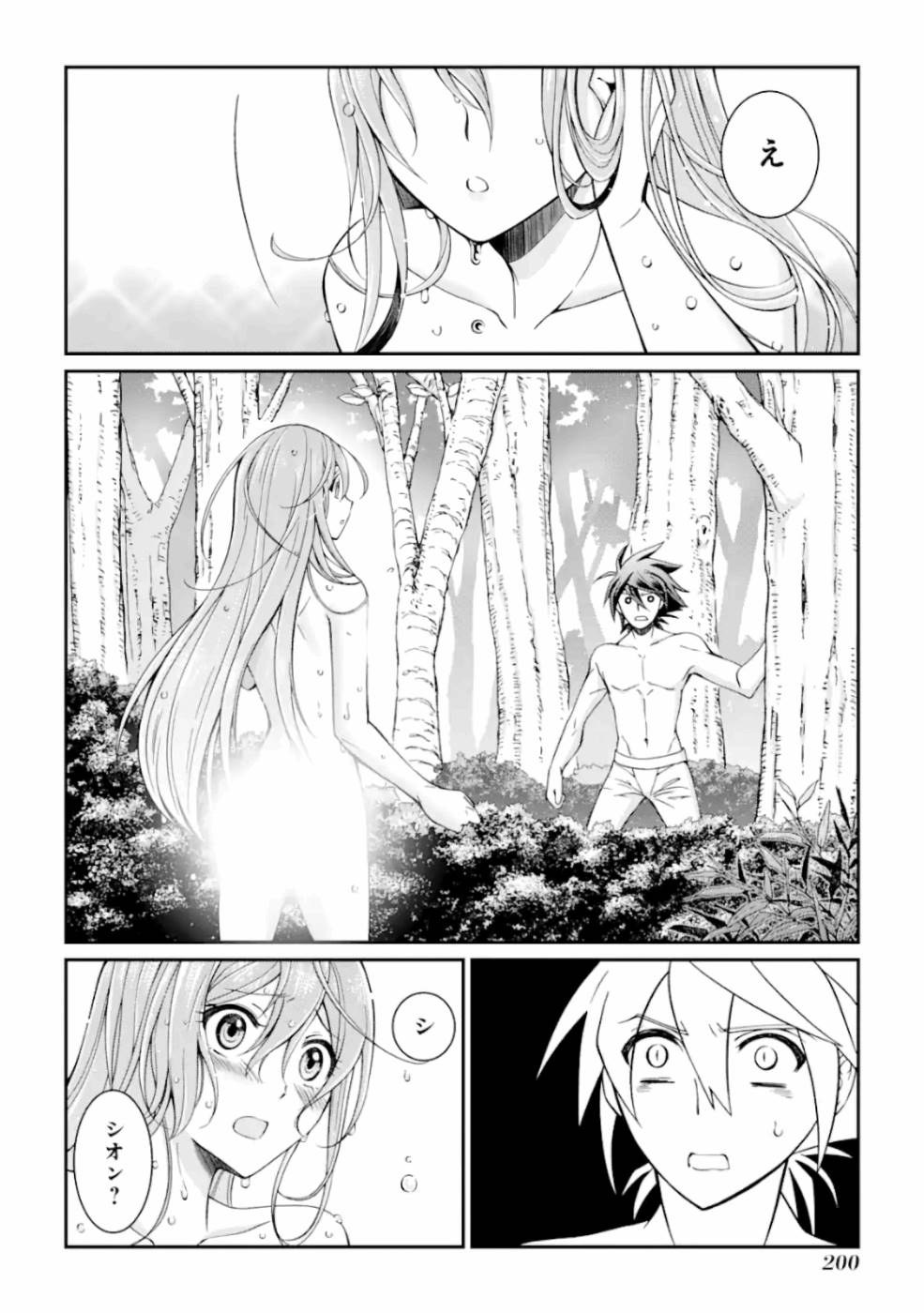 SHIKKOKU TSUKAI NO SAIKYOU YUUSHA: NAKAMA ZENIN NI URAGIRARETA NODE SAIKYOU NO MAMONO TO KUMIMASU - raw - Chapter 13 - https://jpdd.ccdd.to/JPDD/shikkokutsukainosaikyouyuushanakamazeninniuragiraretanodesaikyounomamonotokumimasu/157133/g4ngt02emso.jpg
