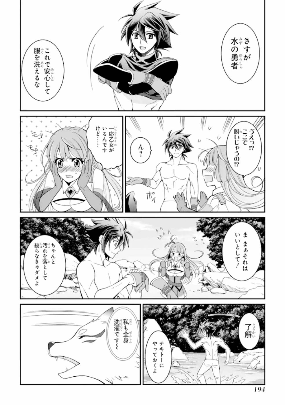 SHIKKOKU TSUKAI NO SAIKYOU YUUSHA: NAKAMA ZENIN NI URAGIRARETA NODE SAIKYOU NO MAMONO TO KUMIMASU - raw - Chapter 13 - https://jpdd.ccdd.to/JPDD/shikkokutsukainosaikyouyuushanakamazeninniuragiraretanodesaikyounomamonotokumimasu/157133/gfhapk1kwfs.jpg