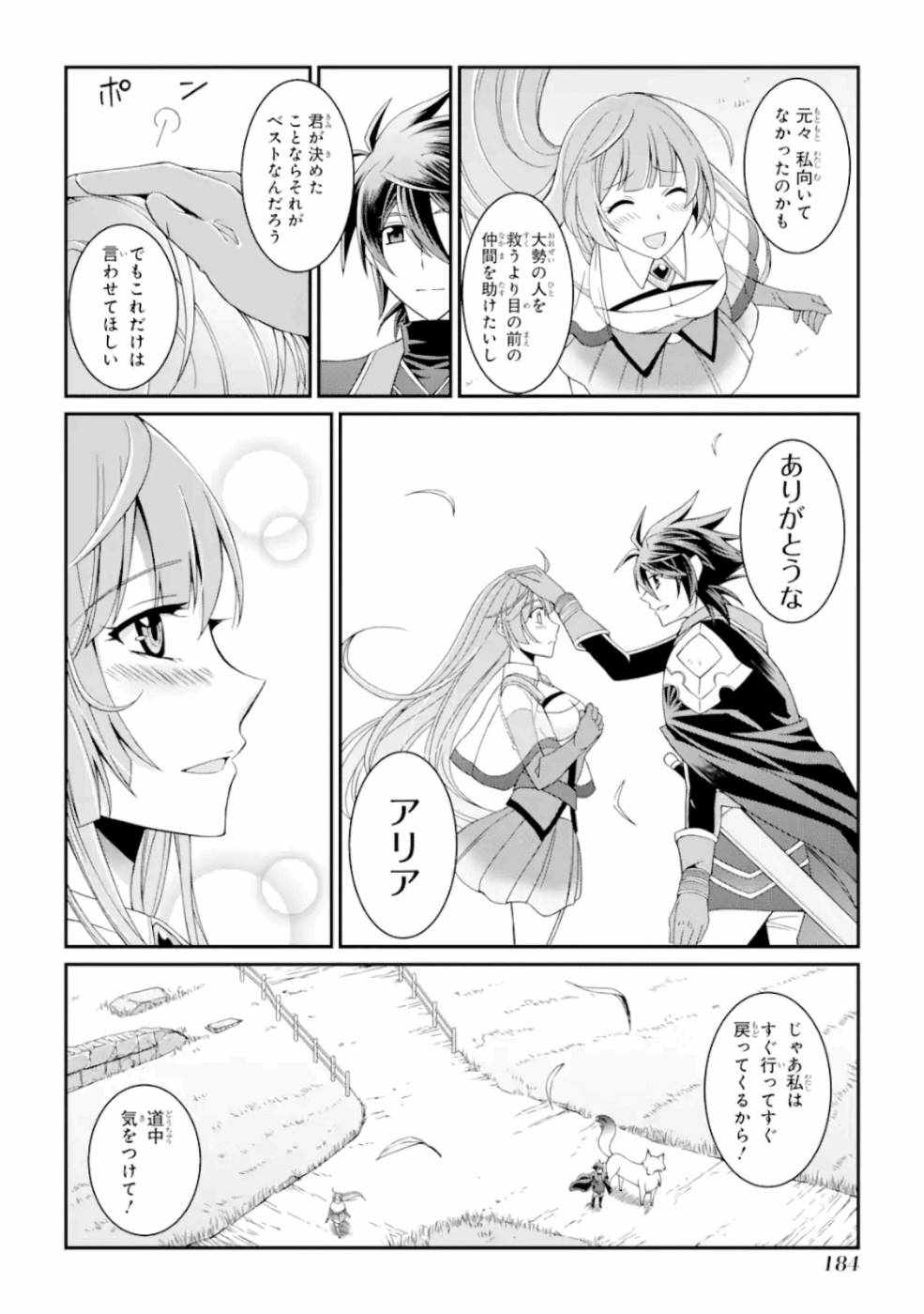 SHIKKOKU TSUKAI NO SAIKYOU YUUSHA: NAKAMA ZENIN NI URAGIRARETA NODE SAIKYOU NO MAMONO TO KUMIMASU - raw - Chapter 13 - https://jpdd.ccdd.to/JPDD/shikkokutsukainosaikyouyuushanakamazeninniuragiraretanodesaikyounomamonotokumimasu/157133/gqkaygvxzpk.jpg