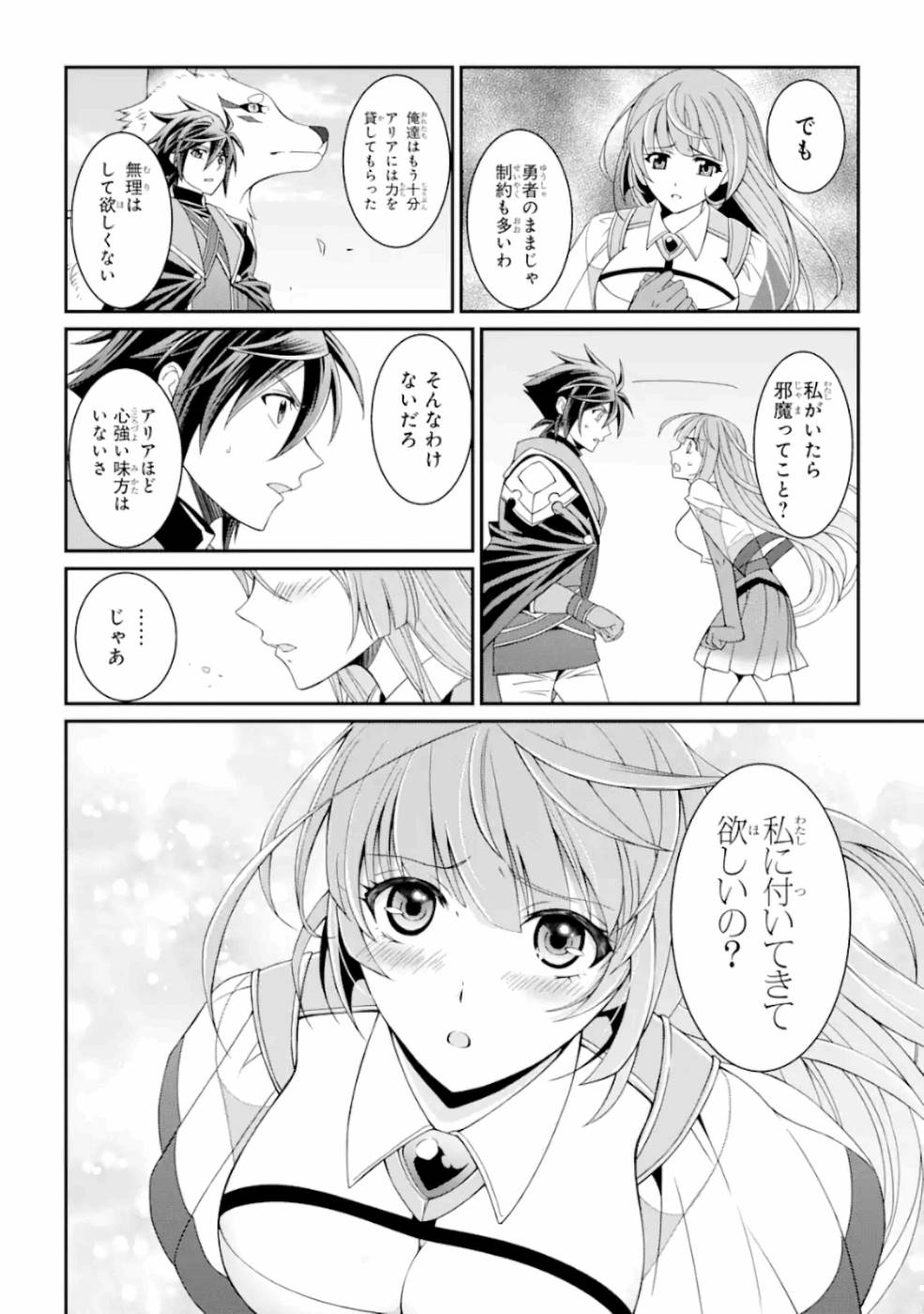 SHIKKOKU TSUKAI NO SAIKYOU YUUSHA: NAKAMA ZENIN NI URAGIRARETA NODE SAIKYOU NO MAMONO TO KUMIMASU - raw - Chapter 13 - https://jpdd.ccdd.to/JPDD/shikkokutsukainosaikyouyuushanakamazeninniuragiraretanodesaikyounomamonotokumimasu/157133/gx4e2oyjwp1.jpg