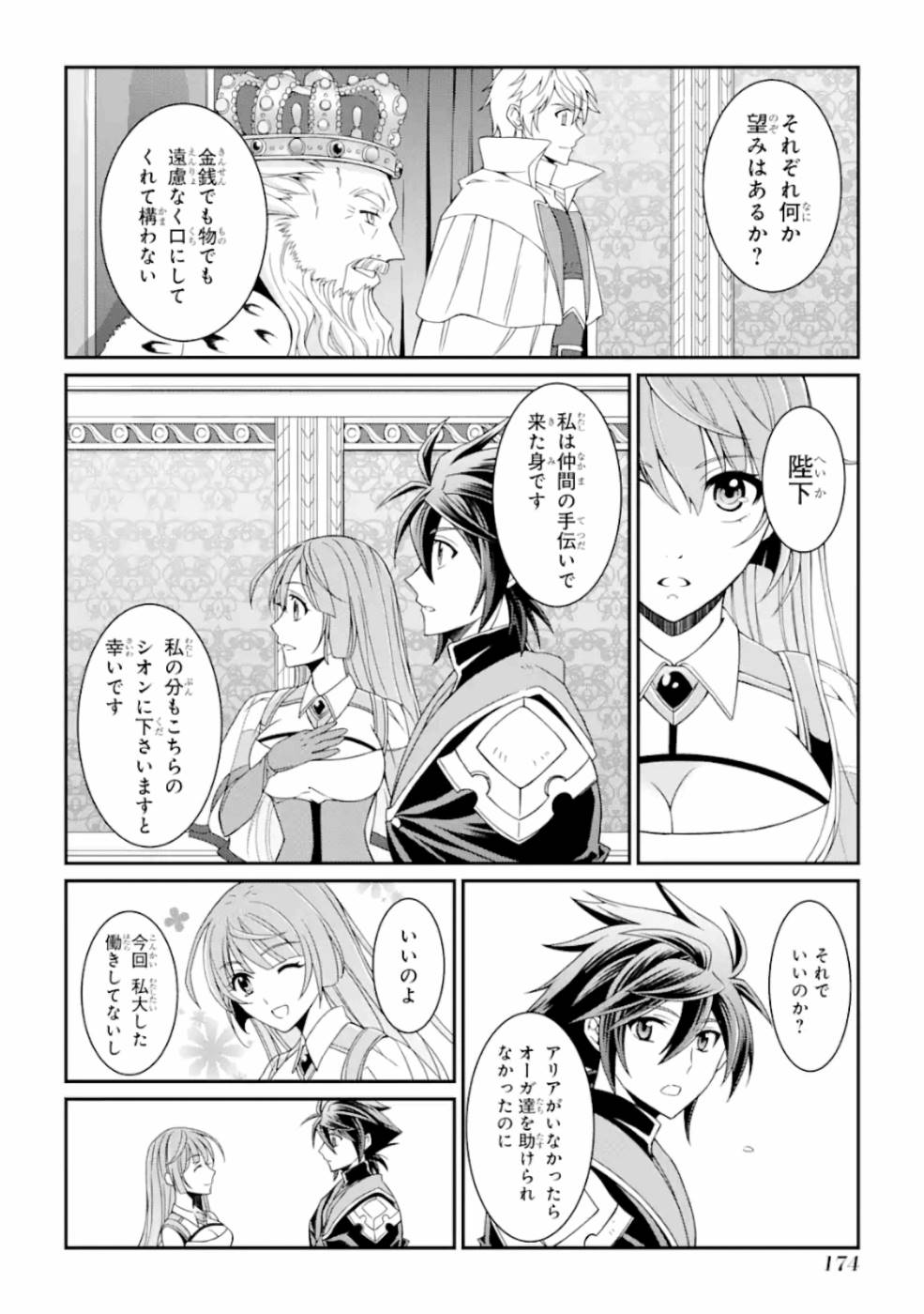 SHIKKOKU TSUKAI NO SAIKYOU YUUSHA: NAKAMA ZENIN NI URAGIRARETA NODE SAIKYOU NO MAMONO TO KUMIMASU - raw - Chapter 13 - https://jpdd.ccdd.to/JPDD/shikkokutsukainosaikyouyuushanakamazeninniuragiraretanodesaikyounomamonotokumimasu/157133/ipz0gsebjcx.jpg