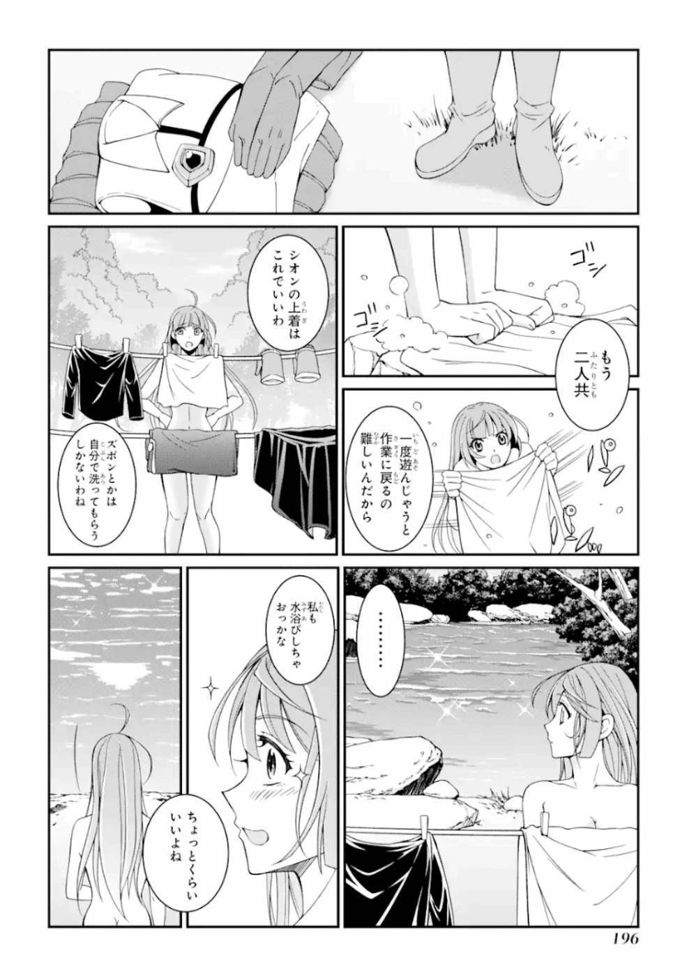SHIKKOKU TSUKAI NO SAIKYOU YUUSHA: NAKAMA ZENIN NI URAGIRARETA NODE SAIKYOU NO MAMONO TO KUMIMASU - raw - Chapter 13 - https://jpdd.ccdd.to/JPDD/shikkokutsukainosaikyouyuushanakamazeninniuragiraretanodesaikyounomamonotokumimasu/157133/k4hdzltndov.jpg