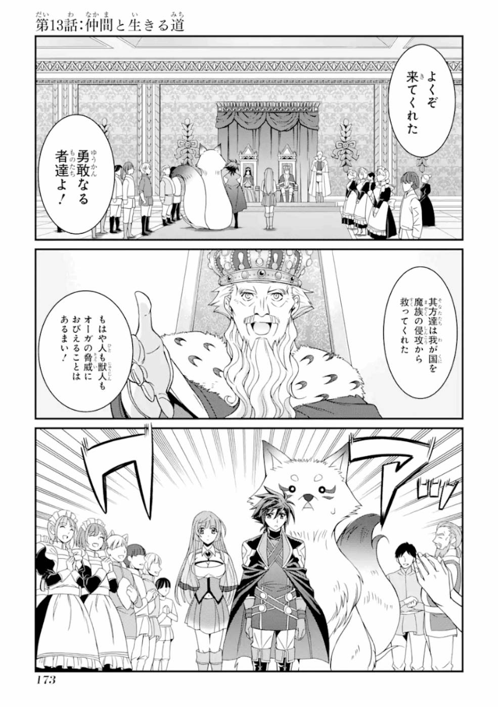 SHIKKOKU TSUKAI NO SAIKYOU YUUSHA: NAKAMA ZENIN NI URAGIRARETA NODE SAIKYOU NO MAMONO TO KUMIMASU - raw - Chapter 13 - https://jpdd.ccdd.to/JPDD/shikkokutsukainosaikyouyuushanakamazeninniuragiraretanodesaikyounomamonotokumimasu/157133/nyyclreoyfv.jpg