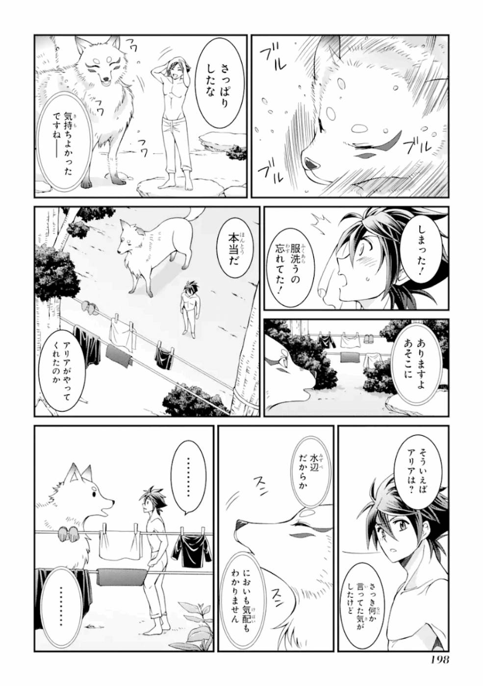 SHIKKOKU TSUKAI NO SAIKYOU YUUSHA: NAKAMA ZENIN NI URAGIRARETA NODE SAIKYOU NO MAMONO TO KUMIMASU - raw - Chapter 13 - https://jpdd.ccdd.to/JPDD/shikkokutsukainosaikyouyuushanakamazeninniuragiraretanodesaikyounomamonotokumimasu/157133/r1sgnuwvg4f.jpg