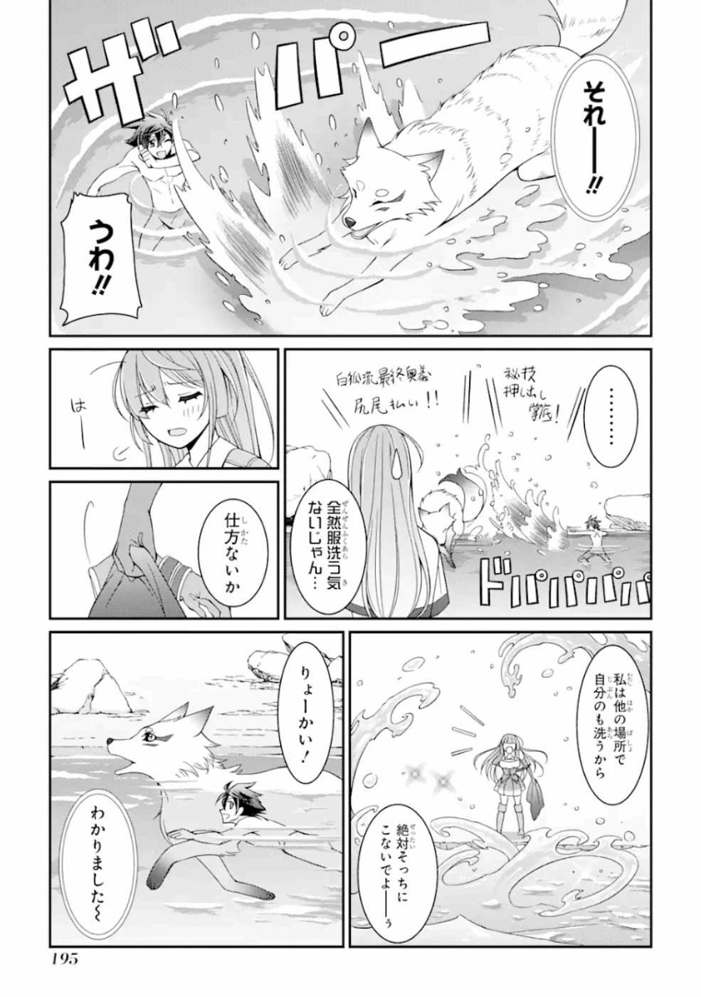 SHIKKOKU TSUKAI NO SAIKYOU YUUSHA: NAKAMA ZENIN NI URAGIRARETA NODE SAIKYOU NO MAMONO TO KUMIMASU - raw - Chapter 13 - https://jpdd.ccdd.to/JPDD/shikkokutsukainosaikyouyuushanakamazeninniuragiraretanodesaikyounomamonotokumimasu/157133/tohvpqjbnu0.jpg