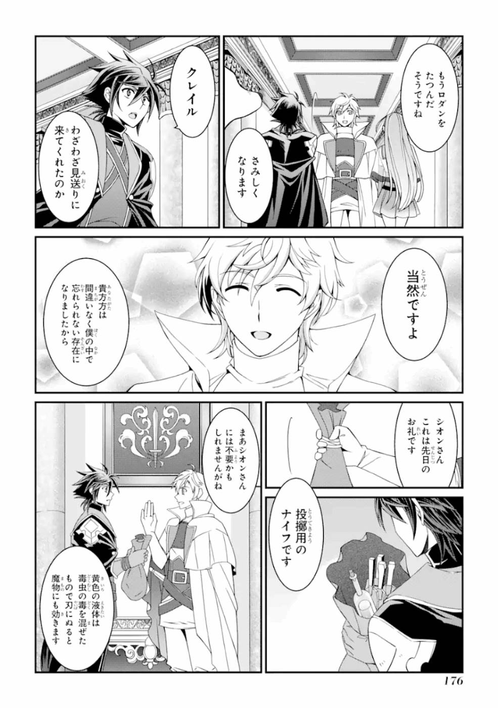 SHIKKOKU TSUKAI NO SAIKYOU YUUSHA: NAKAMA ZENIN NI URAGIRARETA NODE SAIKYOU NO MAMONO TO KUMIMASU - raw - Chapter 13 - https://jpdd.ccdd.to/JPDD/shikkokutsukainosaikyouyuushanakamazeninniuragiraretanodesaikyounomamonotokumimasu/157133/yatt2rzzpux.jpg