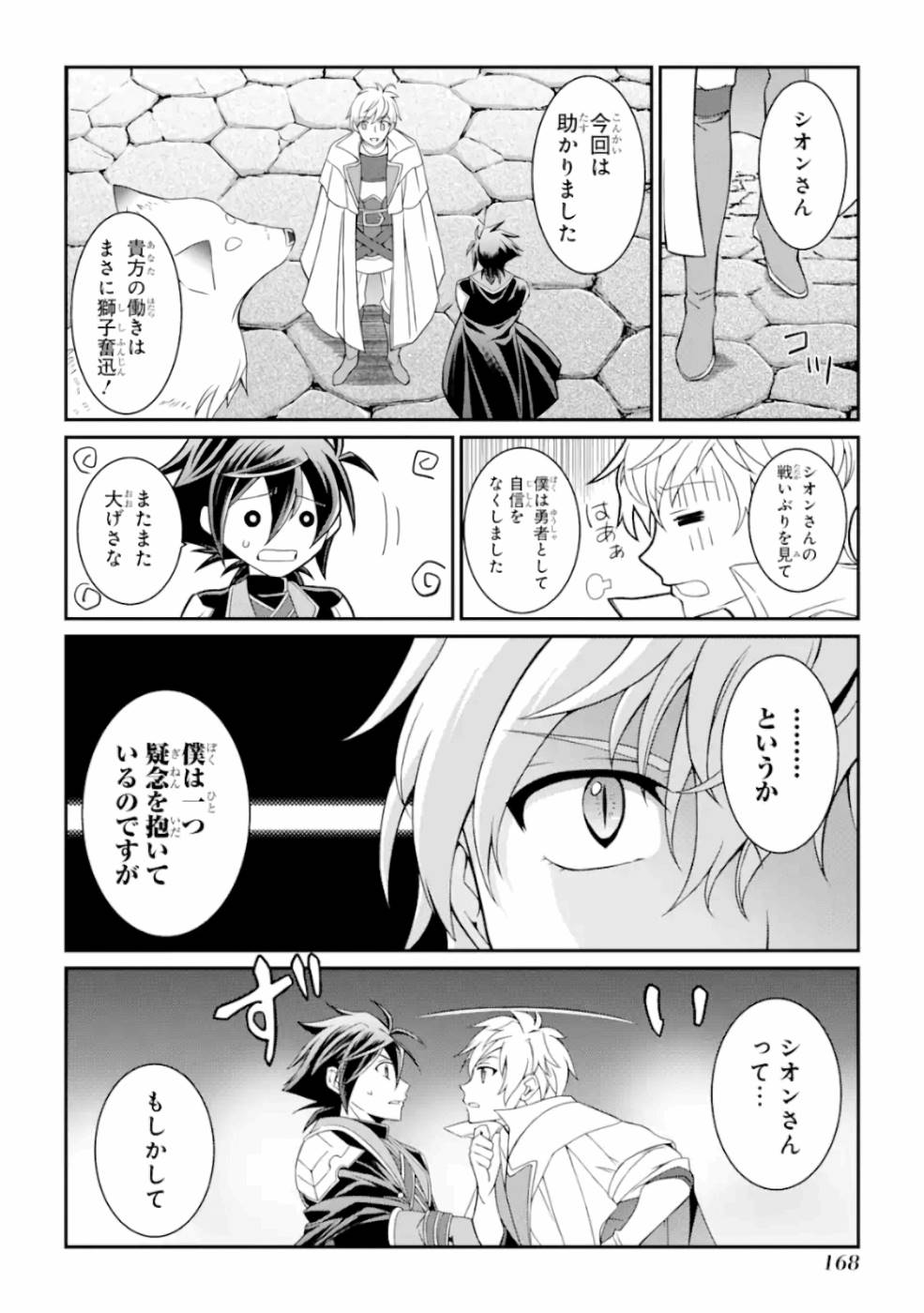 SHIKKOKU TSUKAI NO SAIKYOU YUUSHA: NAKAMA ZENIN NI URAGIRARETA NODE SAIKYOU NO MAMONO TO KUMIMASU - raw - Chapter 12 - https://jpdd.ccdd.to/JPDD/shikkokutsukainosaikyouyuushanakamazeninniuragiraretanodesaikyounomamonotokumimasu/157134/1os34lnhlsb.jpg