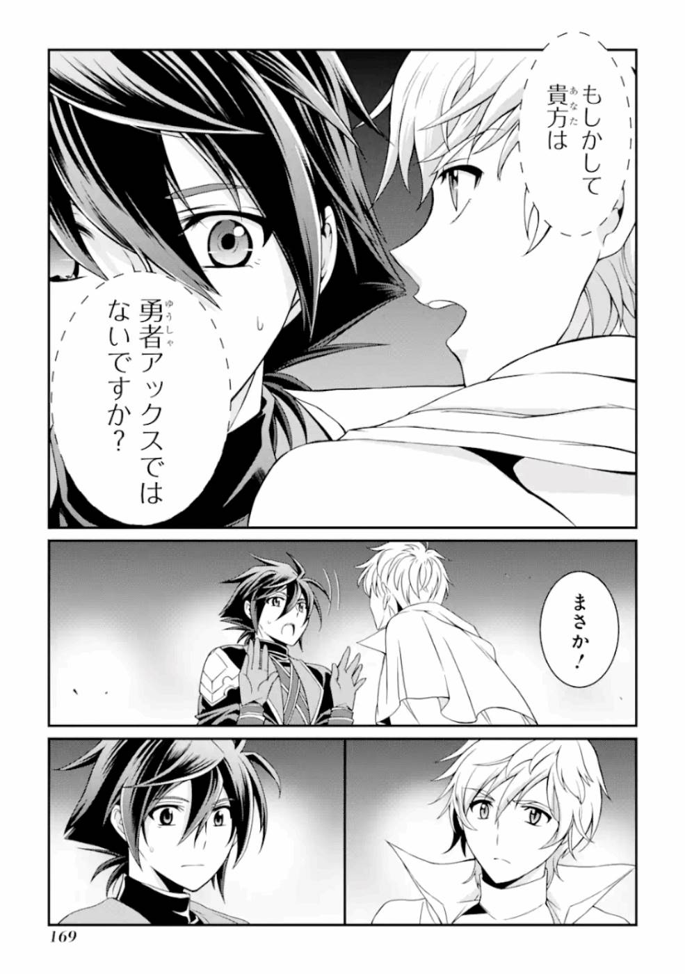 SHIKKOKU TSUKAI NO SAIKYOU YUUSHA: NAKAMA ZENIN NI URAGIRARETA NODE SAIKYOU NO MAMONO TO KUMIMASU - raw - Chapter 12 - https://jpdd.ccdd.to/JPDD/shikkokutsukainosaikyouyuushanakamazeninniuragiraretanodesaikyounomamonotokumimasu/157134/2htpuies5m4.jpg