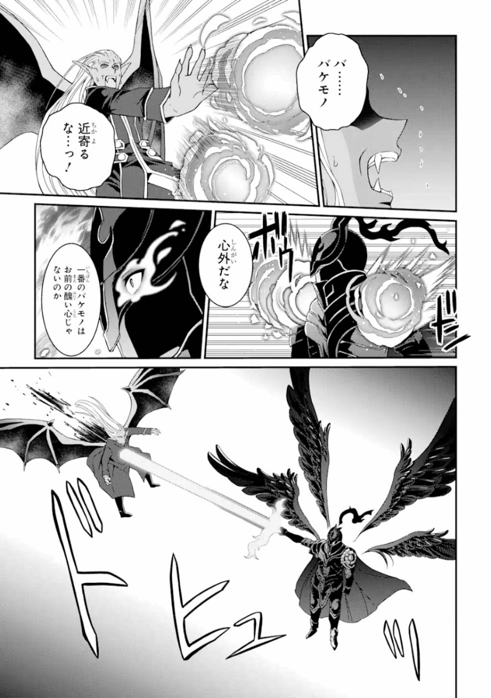 SHIKKOKU TSUKAI NO SAIKYOU YUUSHA: NAKAMA ZENIN NI URAGIRARETA NODE SAIKYOU NO MAMONO TO KUMIMASU - raw - Chapter 12 - https://jpdd.ccdd.to/JPDD/shikkokutsukainosaikyouyuushanakamazeninniuragiraretanodesaikyounomamonotokumimasu/157134/2sowmwxvowo.jpg