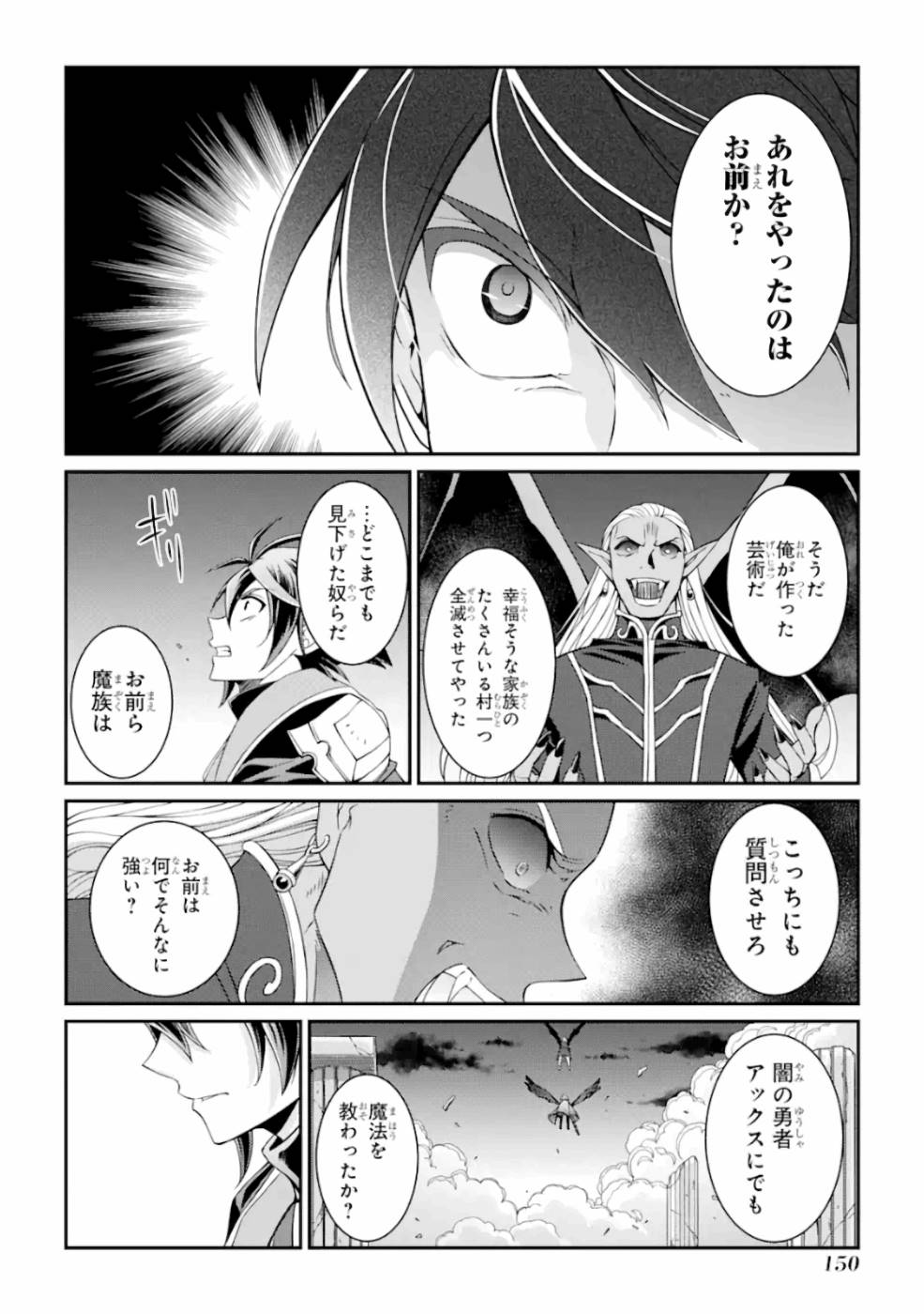 SHIKKOKU TSUKAI NO SAIKYOU YUUSHA: NAKAMA ZENIN NI URAGIRARETA NODE SAIKYOU NO MAMONO TO KUMIMASU - raw - Chapter 12 - https://jpdd.ccdd.to/JPDD/shikkokutsukainosaikyouyuushanakamazeninniuragiraretanodesaikyounomamonotokumimasu/157134/44ictog03yc.jpg