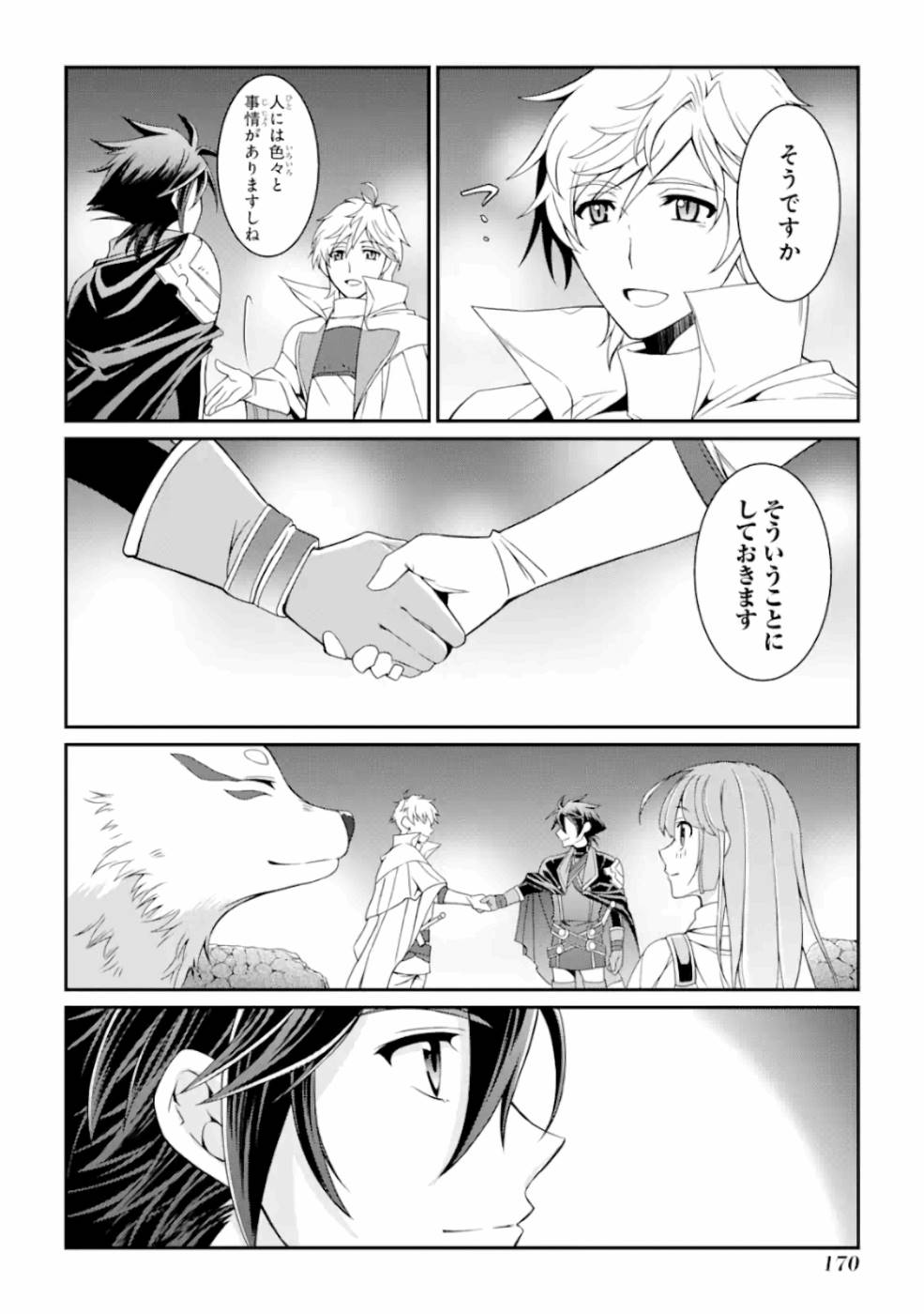 SHIKKOKU TSUKAI NO SAIKYOU YUUSHA: NAKAMA ZENIN NI URAGIRARETA NODE SAIKYOU NO MAMONO TO KUMIMASU - raw - Chapter 12 - https://jpdd.ccdd.to/JPDD/shikkokutsukainosaikyouyuushanakamazeninniuragiraretanodesaikyounomamonotokumimasu/157134/55wa5thscds.jpg