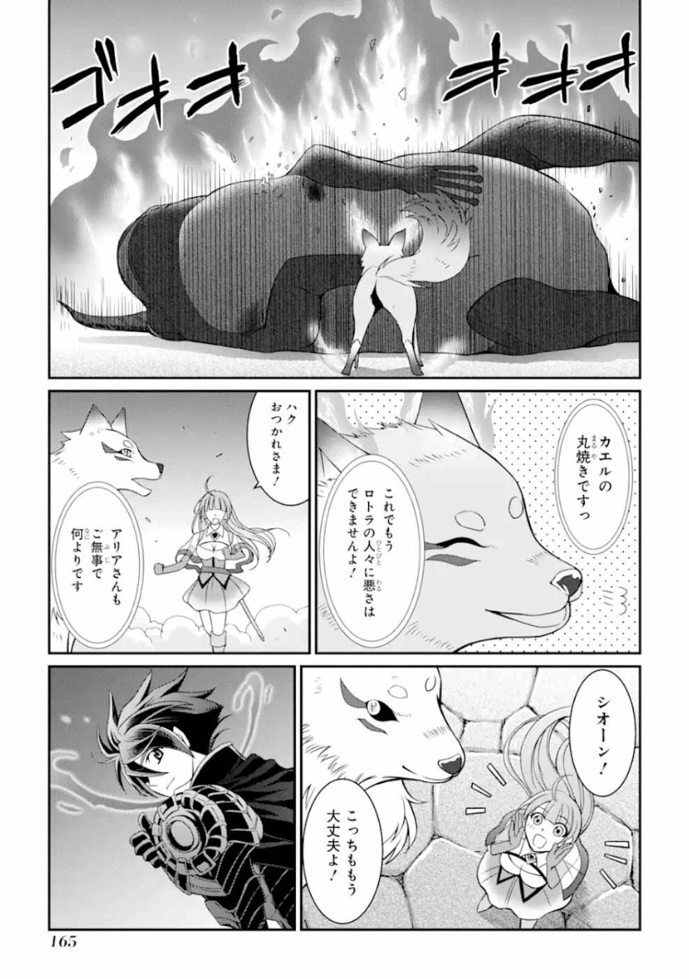 SHIKKOKU TSUKAI NO SAIKYOU YUUSHA: NAKAMA ZENIN NI URAGIRARETA NODE SAIKYOU NO MAMONO TO KUMIMASU - raw - Chapter 12 - https://jpdd.ccdd.to/JPDD/shikkokutsukainosaikyouyuushanakamazeninniuragiraretanodesaikyounomamonotokumimasu/157134/5vmlndgeenu.jpg