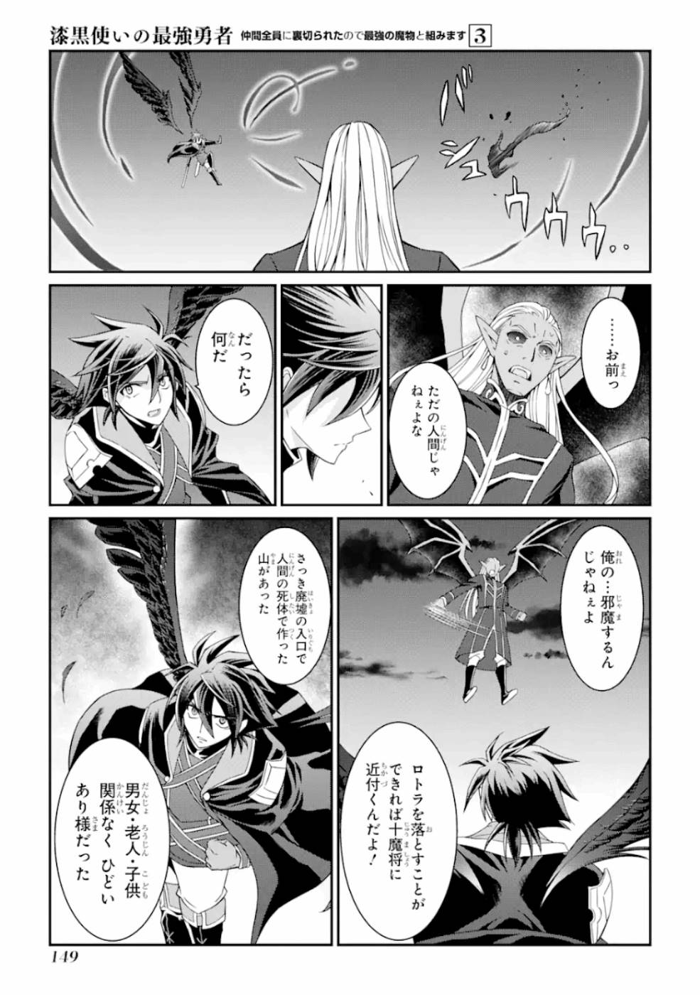 SHIKKOKU TSUKAI NO SAIKYOU YUUSHA: NAKAMA ZENIN NI URAGIRARETA NODE SAIKYOU NO MAMONO TO KUMIMASU - raw - Chapter 12 - https://jpdd.ccdd.to/JPDD/shikkokutsukainosaikyouyuushanakamazeninniuragiraretanodesaikyounomamonotokumimasu/157134/jxotd21hksx.jpg