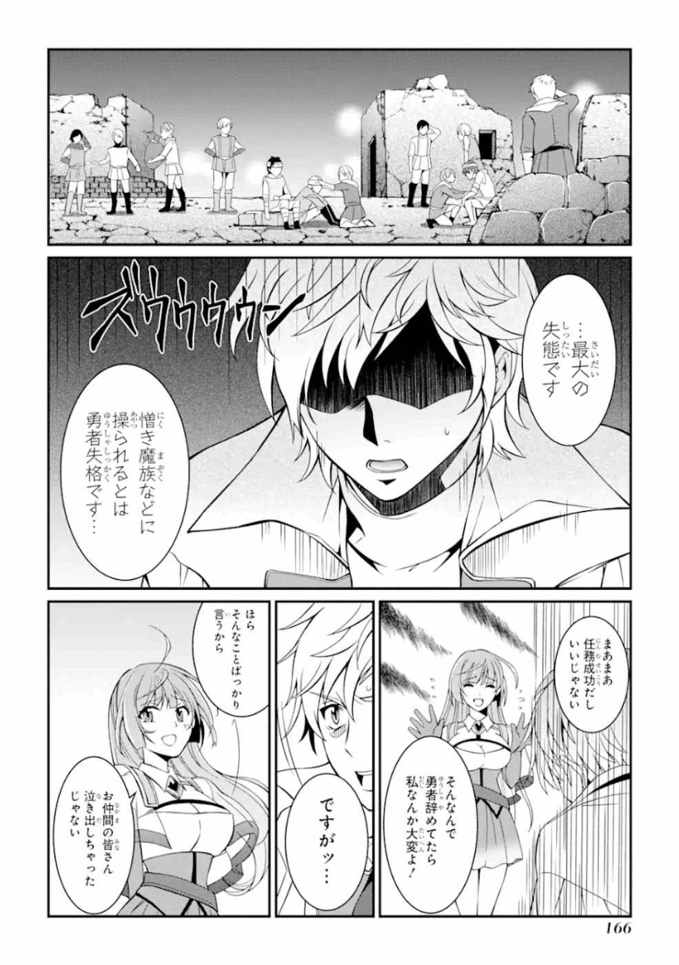 SHIKKOKU TSUKAI NO SAIKYOU YUUSHA: NAKAMA ZENIN NI URAGIRARETA NODE SAIKYOU NO MAMONO TO KUMIMASU - raw - Chapter 12 - https://jpdd.ccdd.to/JPDD/shikkokutsukainosaikyouyuushanakamazeninniuragiraretanodesaikyounomamonotokumimasu/157134/lnp3sd1ixms.jpg
