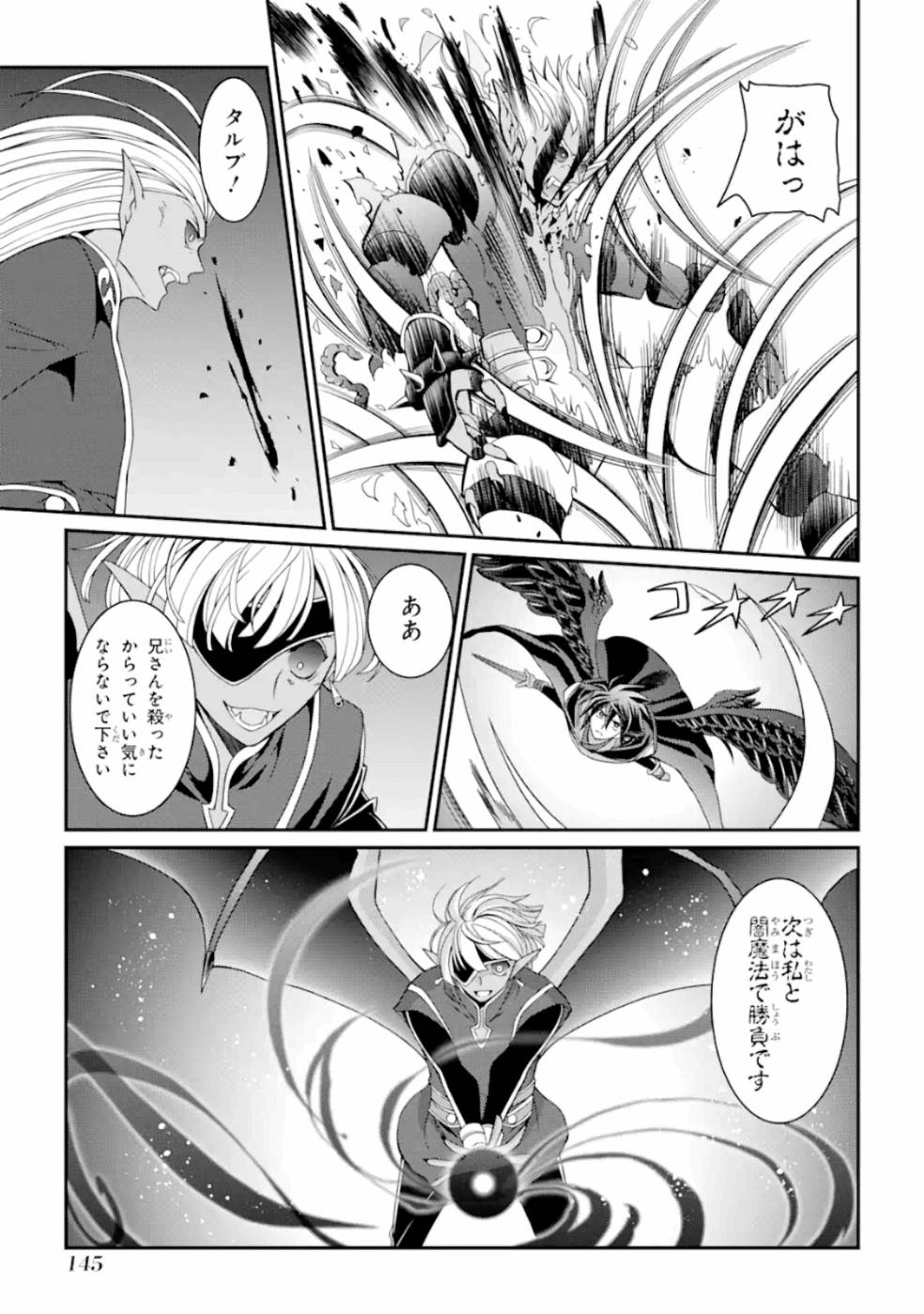 SHIKKOKU TSUKAI NO SAIKYOU YUUSHA: NAKAMA ZENIN NI URAGIRARETA NODE SAIKYOU NO MAMONO TO KUMIMASU - raw - Chapter 12 - https://jpdd.ccdd.to/JPDD/shikkokutsukainosaikyouyuushanakamazeninniuragiraretanodesaikyounomamonotokumimasu/157134/mihhc5wldqy.jpg