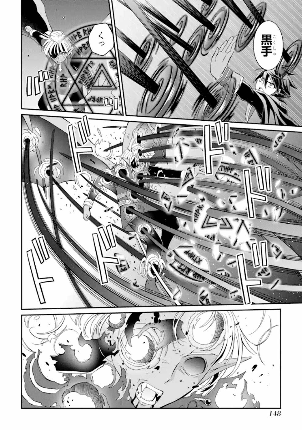 SHIKKOKU TSUKAI NO SAIKYOU YUUSHA: NAKAMA ZENIN NI URAGIRARETA NODE SAIKYOU NO MAMONO TO KUMIMASU - raw - Chapter 12 - https://jpdd.ccdd.to/JPDD/shikkokutsukainosaikyouyuushanakamazeninniuragiraretanodesaikyounomamonotokumimasu/157134/mizyrdn4qc4.jpg