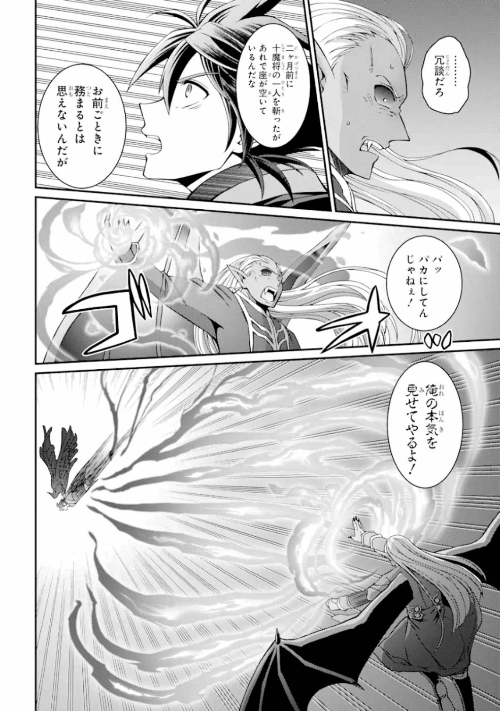SHIKKOKU TSUKAI NO SAIKYOU YUUSHA: NAKAMA ZENIN NI URAGIRARETA NODE SAIKYOU NO MAMONO TO KUMIMASU - raw - Chapter 12 - https://jpdd.ccdd.to/JPDD/shikkokutsukainosaikyouyuushanakamazeninniuragiraretanodesaikyounomamonotokumimasu/157134/ob22jujp2ar.jpg
