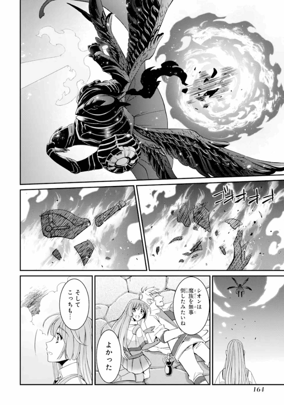 SHIKKOKU TSUKAI NO SAIKYOU YUUSHA: NAKAMA ZENIN NI URAGIRARETA NODE SAIKYOU NO MAMONO TO KUMIMASU - raw - Chapter 12 - https://jpdd.ccdd.to/JPDD/shikkokutsukainosaikyouyuushanakamazeninniuragiraretanodesaikyounomamonotokumimasu/157134/olgb3e3d5ua.jpg