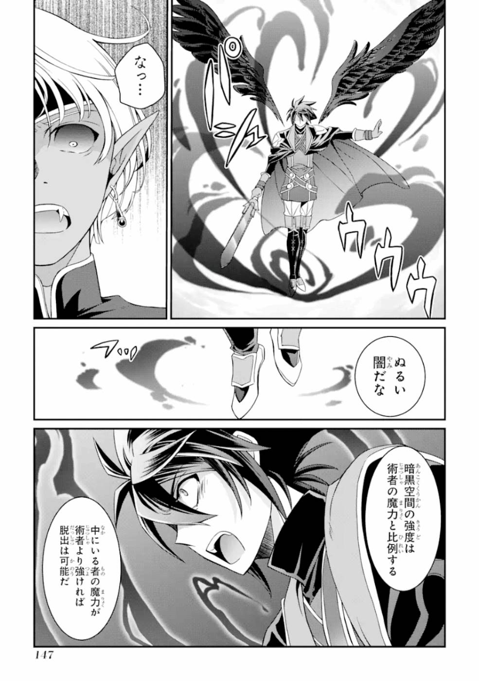 SHIKKOKU TSUKAI NO SAIKYOU YUUSHA: NAKAMA ZENIN NI URAGIRARETA NODE SAIKYOU NO MAMONO TO KUMIMASU - raw - Chapter 12 - https://jpdd.ccdd.to/JPDD/shikkokutsukainosaikyouyuushanakamazeninniuragiraretanodesaikyounomamonotokumimasu/157134/owmiwtln3yz.jpg