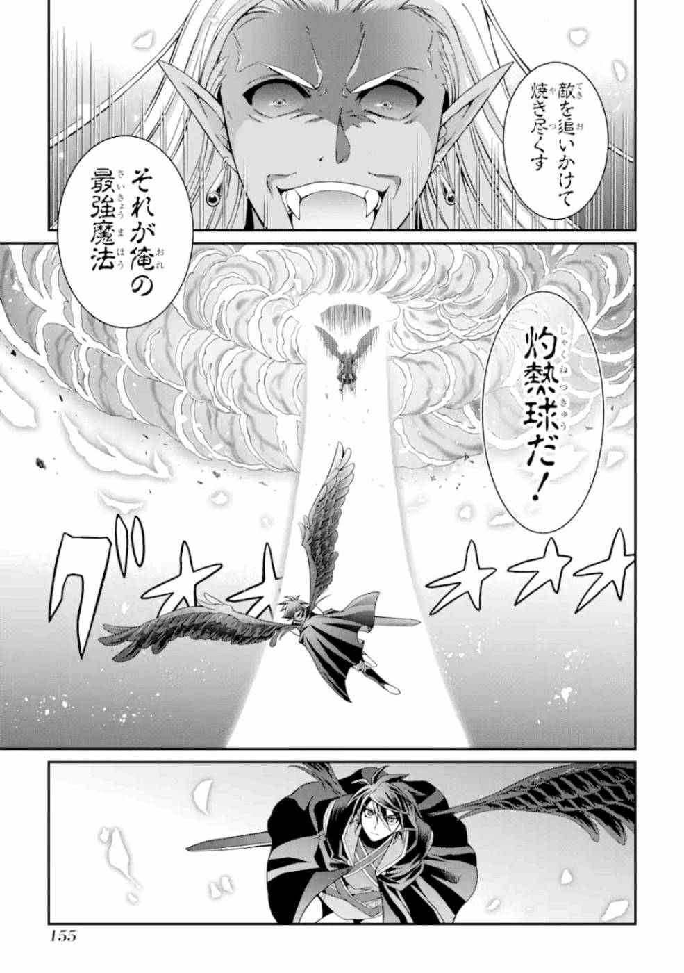 SHIKKOKU TSUKAI NO SAIKYOU YUUSHA: NAKAMA ZENIN NI URAGIRARETA NODE SAIKYOU NO MAMONO TO KUMIMASU - raw - Chapter 12 - https://jpdd.ccdd.to/JPDD/shikkokutsukainosaikyouyuushanakamazeninniuragiraretanodesaikyounomamonotokumimasu/157134/p1d5rk5b534.jpg