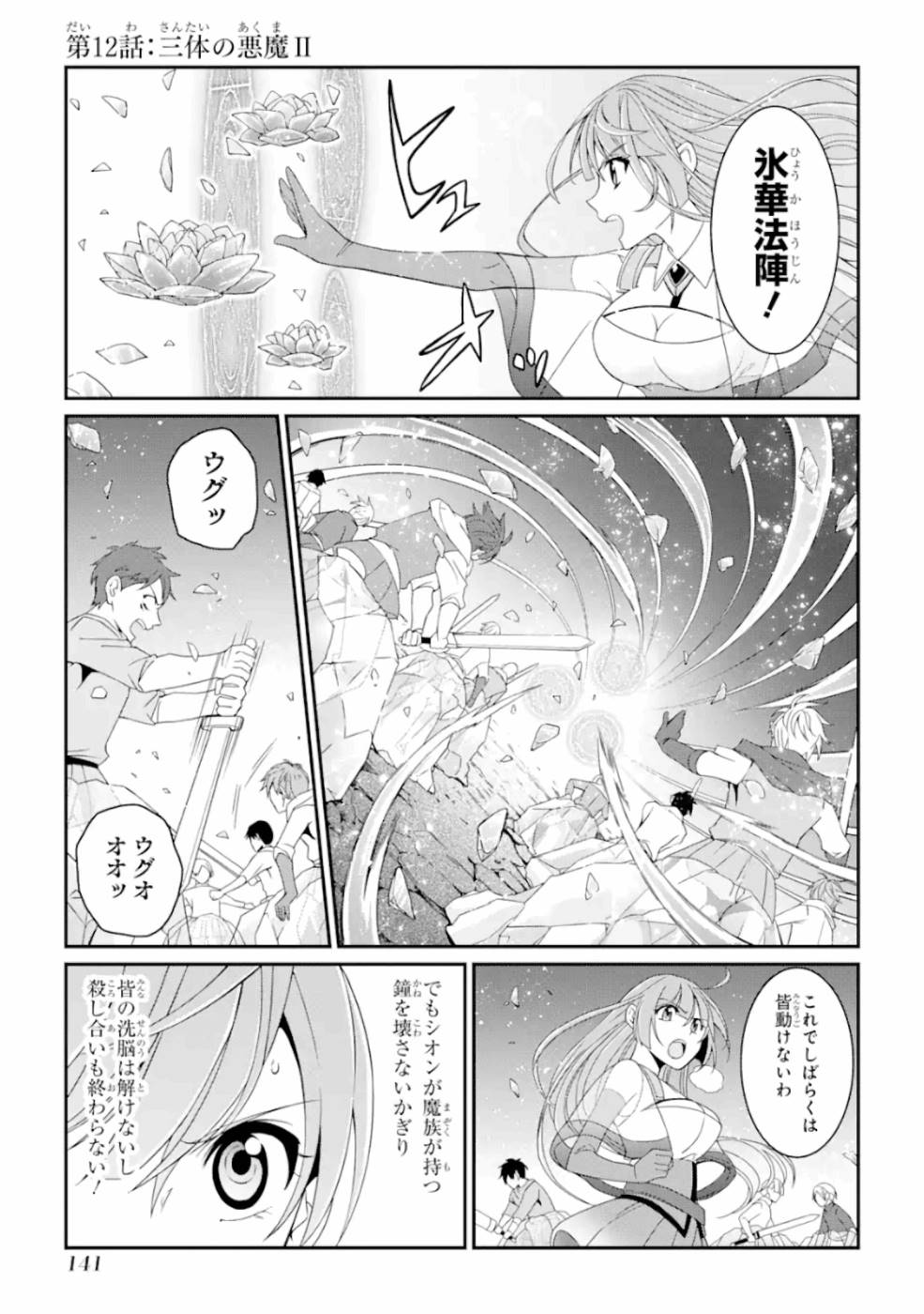 SHIKKOKU TSUKAI NO SAIKYOU YUUSHA: NAKAMA ZENIN NI URAGIRARETA NODE SAIKYOU NO MAMONO TO KUMIMASU - raw - Chapter 12 - https://jpdd.ccdd.to/JPDD/shikkokutsukainosaikyouyuushanakamazeninniuragiraretanodesaikyounomamonotokumimasu/157134/pqehtrpq33k.jpg