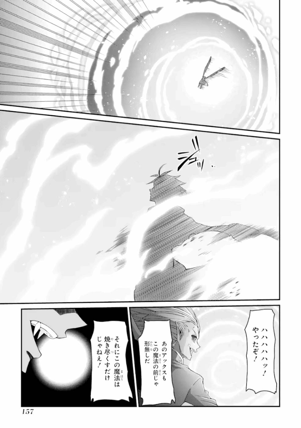 SHIKKOKU TSUKAI NO SAIKYOU YUUSHA: NAKAMA ZENIN NI URAGIRARETA NODE SAIKYOU NO MAMONO TO KUMIMASU - raw - Chapter 12 - https://jpdd.ccdd.to/JPDD/shikkokutsukainosaikyouyuushanakamazeninniuragiraretanodesaikyounomamonotokumimasu/157134/qgvfihsk0ct.jpg