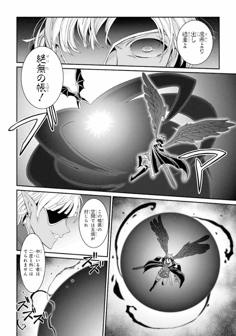 SHIKKOKU TSUKAI NO SAIKYOU YUUSHA: NAKAMA ZENIN NI URAGIRARETA NODE SAIKYOU NO MAMONO TO KUMIMASU - raw - Chapter 12 - https://jpdd.ccdd.to/JPDD/shikkokutsukainosaikyouyuushanakamazeninniuragiraretanodesaikyounomamonotokumimasu/157134/tykcee5aanp.jpg