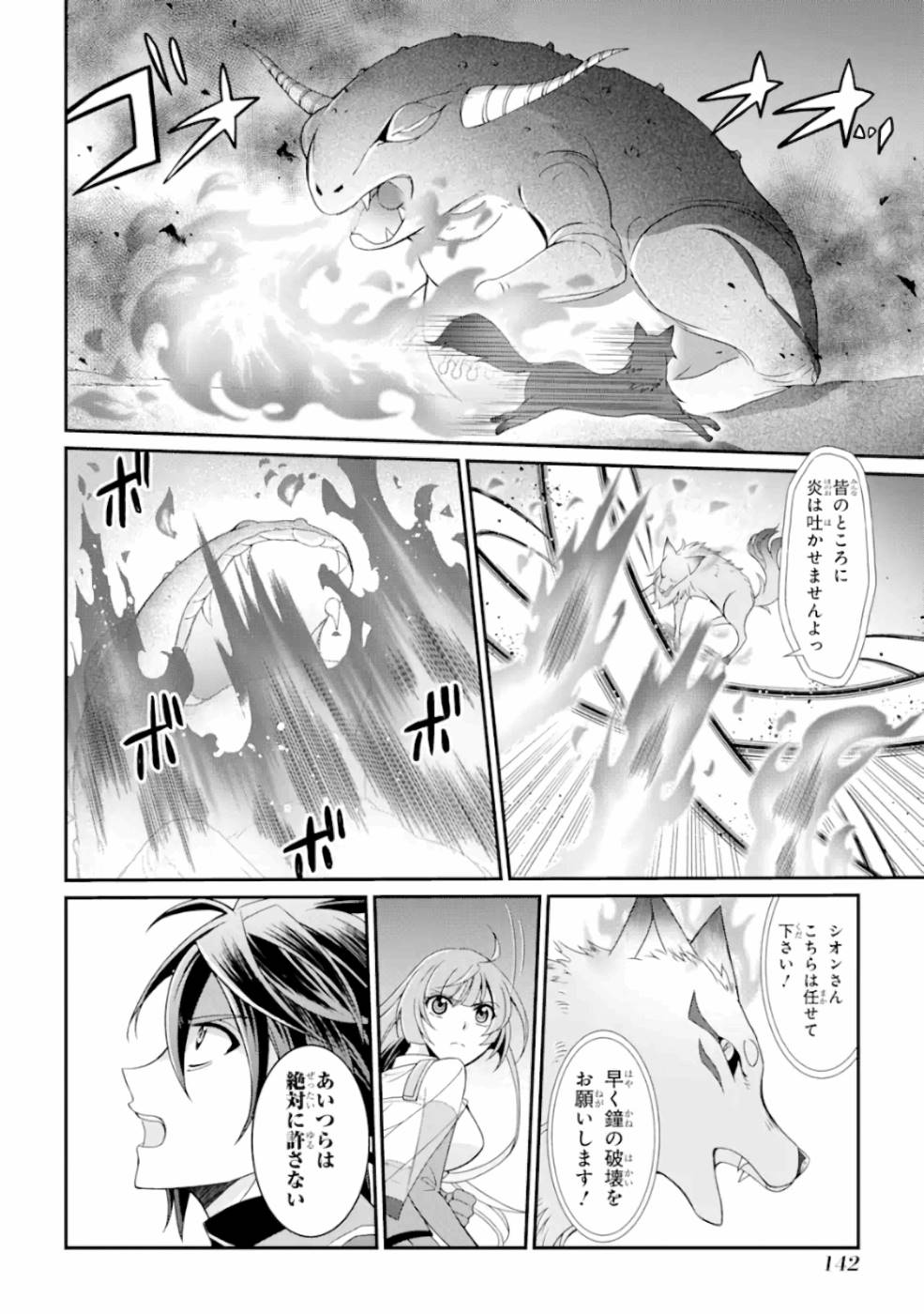 SHIKKOKU TSUKAI NO SAIKYOU YUUSHA: NAKAMA ZENIN NI URAGIRARETA NODE SAIKYOU NO MAMONO TO KUMIMASU - raw - Chapter 12 - https://jpdd.ccdd.to/JPDD/shikkokutsukainosaikyouyuushanakamazeninniuragiraretanodesaikyounomamonotokumimasu/157134/vcv2yjp5uck.jpg