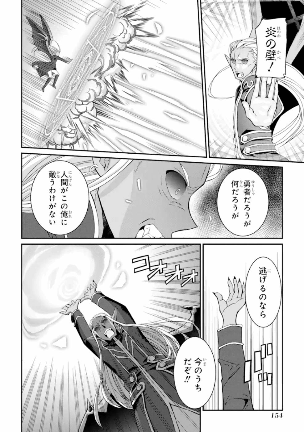 SHIKKOKU TSUKAI NO SAIKYOU YUUSHA: NAKAMA ZENIN NI URAGIRARETA NODE SAIKYOU NO MAMONO TO KUMIMASU - raw - Chapter 12 - https://jpdd.ccdd.to/JPDD/shikkokutsukainosaikyouyuushanakamazeninniuragiraretanodesaikyounomamonotokumimasu/157134/vzwpeghlssf.jpg