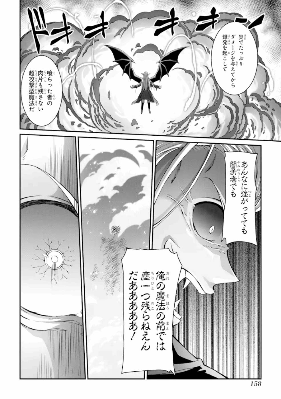 SHIKKOKU TSUKAI NO SAIKYOU YUUSHA: NAKAMA ZENIN NI URAGIRARETA NODE SAIKYOU NO MAMONO TO KUMIMASU - raw - Chapter 12 - https://jpdd.ccdd.to/JPDD/shikkokutsukainosaikyouyuushanakamazeninniuragiraretanodesaikyounomamonotokumimasu/157134/w2f4bt1qt4r.jpg