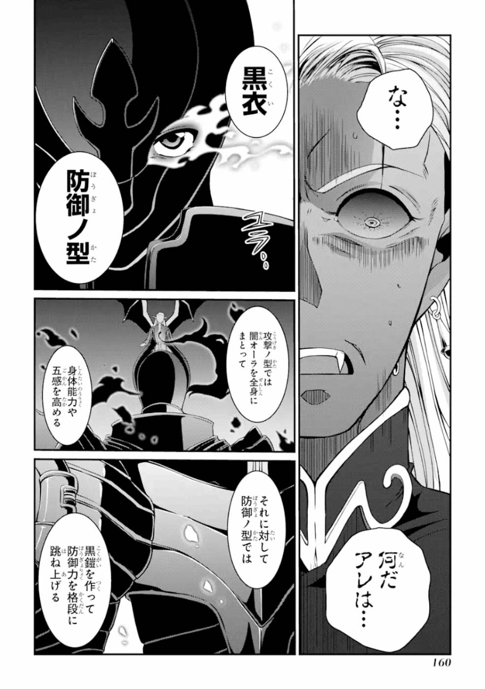 SHIKKOKU TSUKAI NO SAIKYOU YUUSHA: NAKAMA ZENIN NI URAGIRARETA NODE SAIKYOU NO MAMONO TO KUMIMASU - raw - Chapter 12 - https://jpdd.ccdd.to/JPDD/shikkokutsukainosaikyouyuushanakamazeninniuragiraretanodesaikyounomamonotokumimasu/157134/waho4g2tkld.jpg