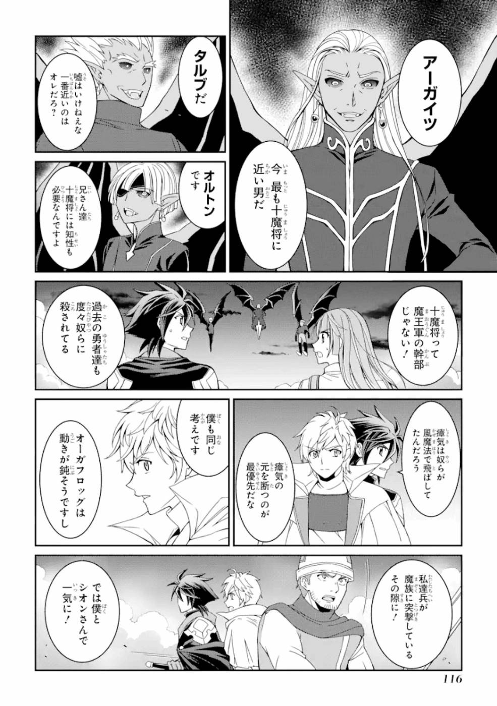 SHIKKOKU TSUKAI NO SAIKYOU YUUSHA: NAKAMA ZENIN NI URAGIRARETA NODE SAIKYOU NO MAMONO TO KUMIMASU - raw - Chapter 11 - https://jpdd.ccdd.to/JPDD/shikkokutsukainosaikyouyuushanakamazeninniuragiraretanodesaikyounomamonotokumimasu/157135/0xuqprr4wnw.jpg
