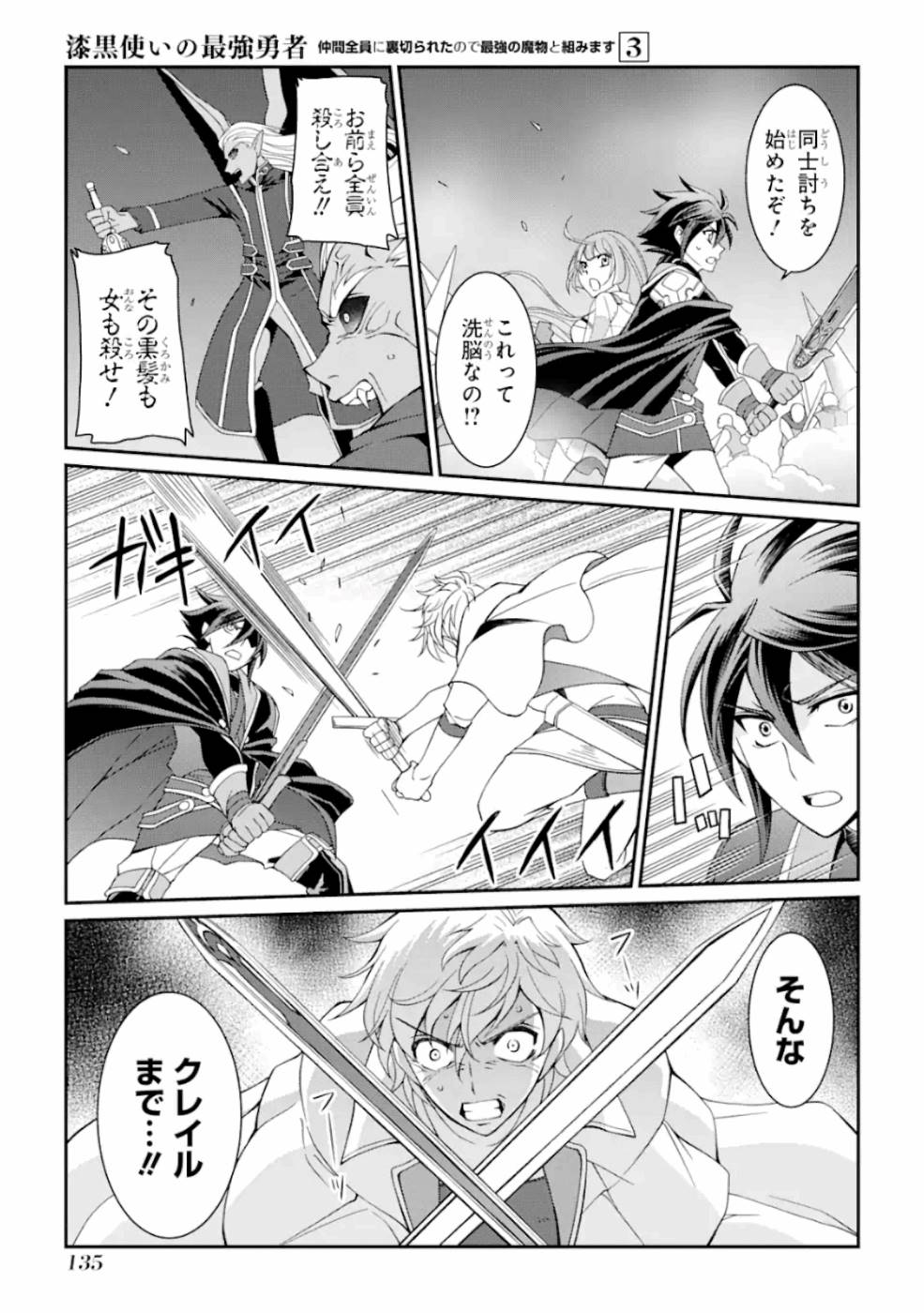 SHIKKOKU TSUKAI NO SAIKYOU YUUSHA: NAKAMA ZENIN NI URAGIRARETA NODE SAIKYOU NO MAMONO TO KUMIMASU - raw - Chapter 11 - https://jpdd.ccdd.to/JPDD/shikkokutsukainosaikyouyuushanakamazeninniuragiraretanodesaikyounomamonotokumimasu/157135/1jmyu2ald5e.jpg