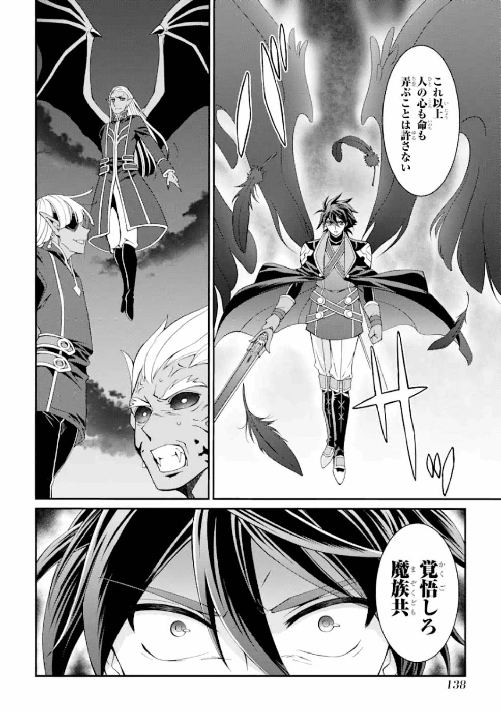 SHIKKOKU TSUKAI NO SAIKYOU YUUSHA: NAKAMA ZENIN NI URAGIRARETA NODE SAIKYOU NO MAMONO TO KUMIMASU - raw - Chapter 11 - https://jpdd.ccdd.to/JPDD/shikkokutsukainosaikyouyuushanakamazeninniuragiraretanodesaikyounomamonotokumimasu/157135/24ntmfnx2ly.jpg