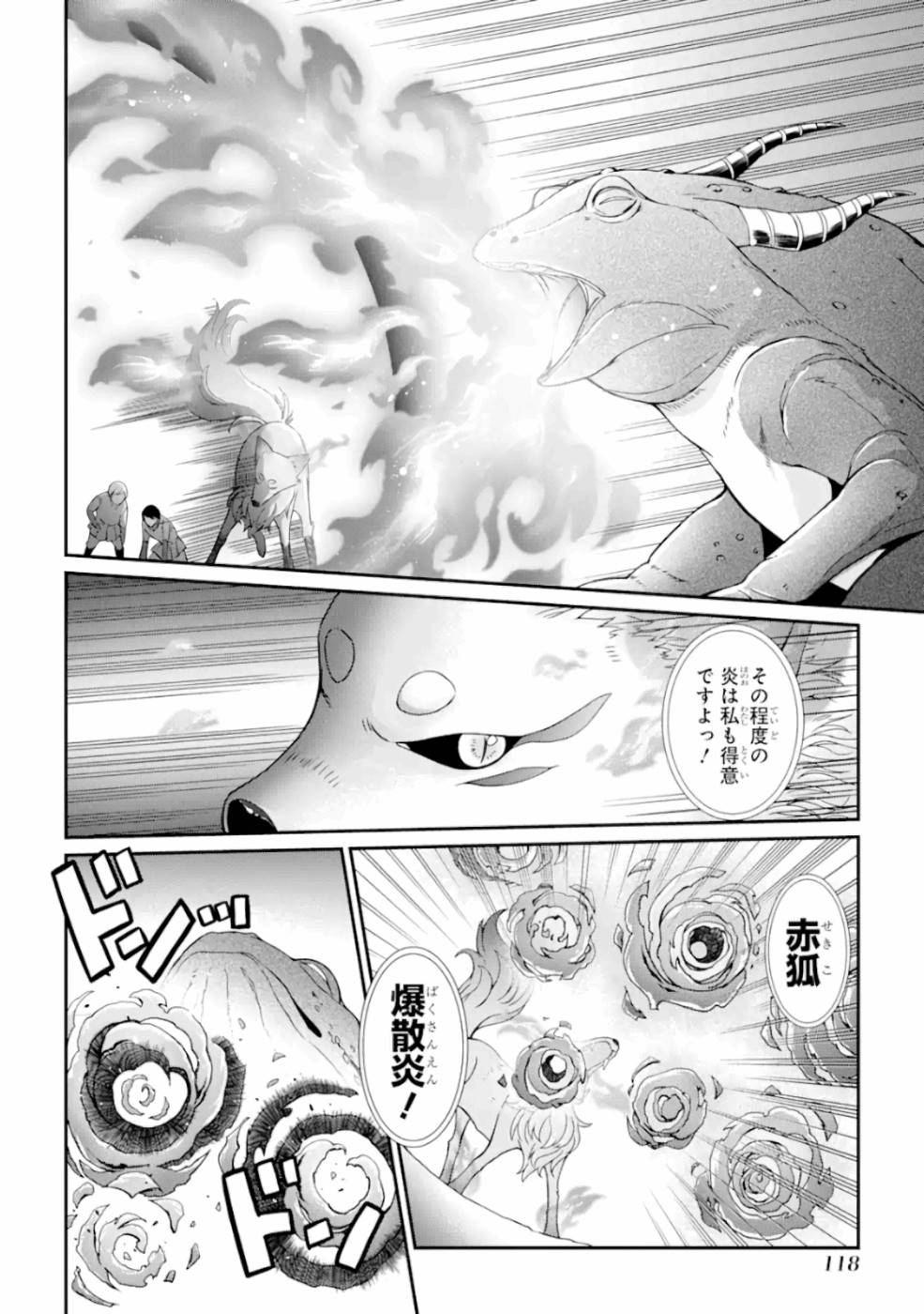 SHIKKOKU TSUKAI NO SAIKYOU YUUSHA: NAKAMA ZENIN NI URAGIRARETA NODE SAIKYOU NO MAMONO TO KUMIMASU - raw - Chapter 11 - https://jpdd.ccdd.to/JPDD/shikkokutsukainosaikyouyuushanakamazeninniuragiraretanodesaikyounomamonotokumimasu/157135/3bfsfgc0lle.jpg